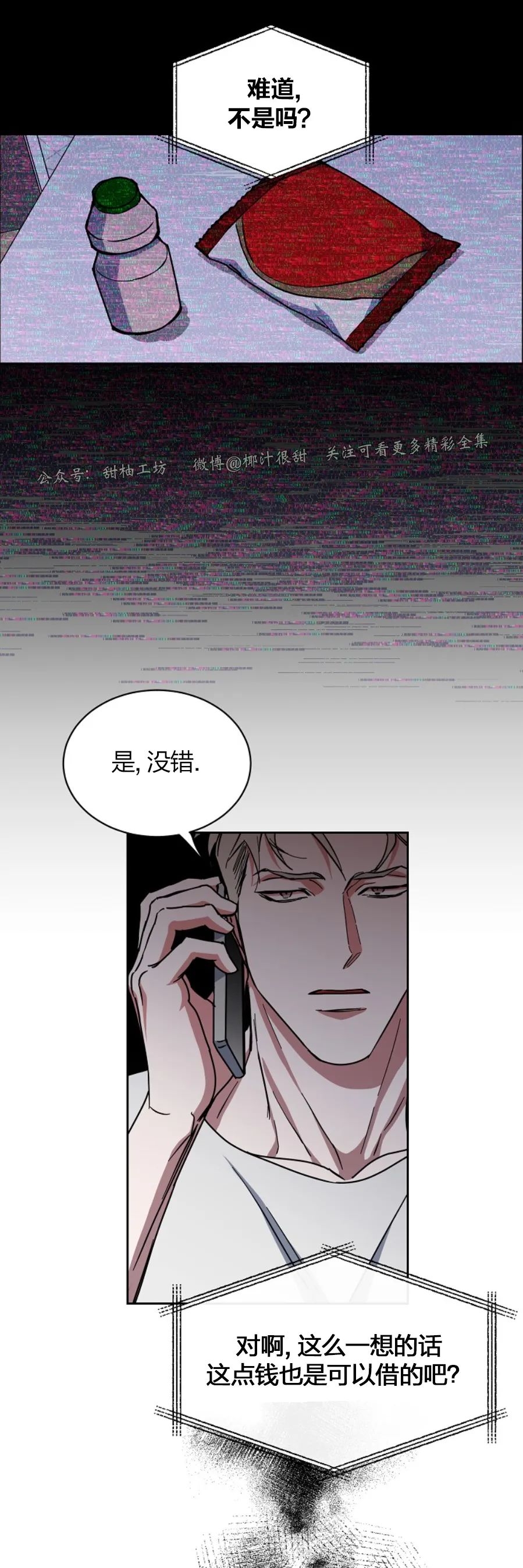 《是否订阅？/请君上船》漫画最新章节第66话免费下拉式在线观看章节第【35】张图片