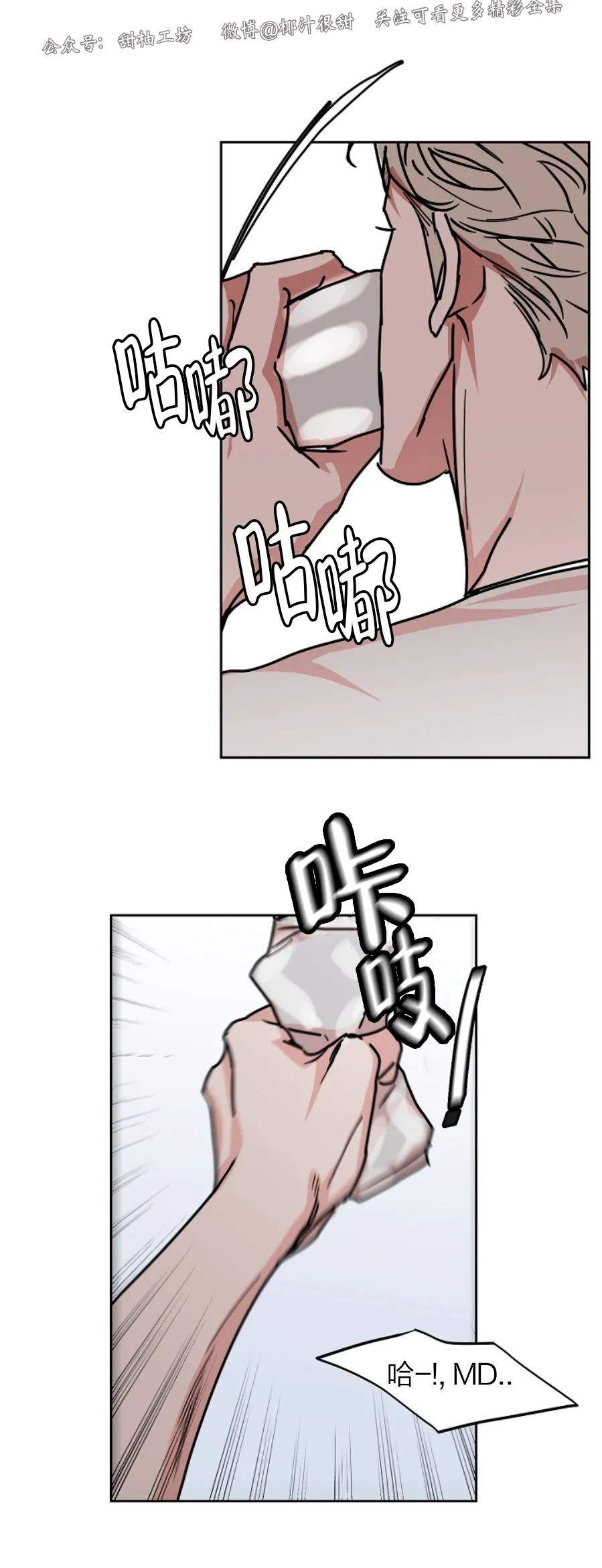 《是否订阅？/请君上船》漫画最新章节第66话免费下拉式在线观看章节第【38】张图片