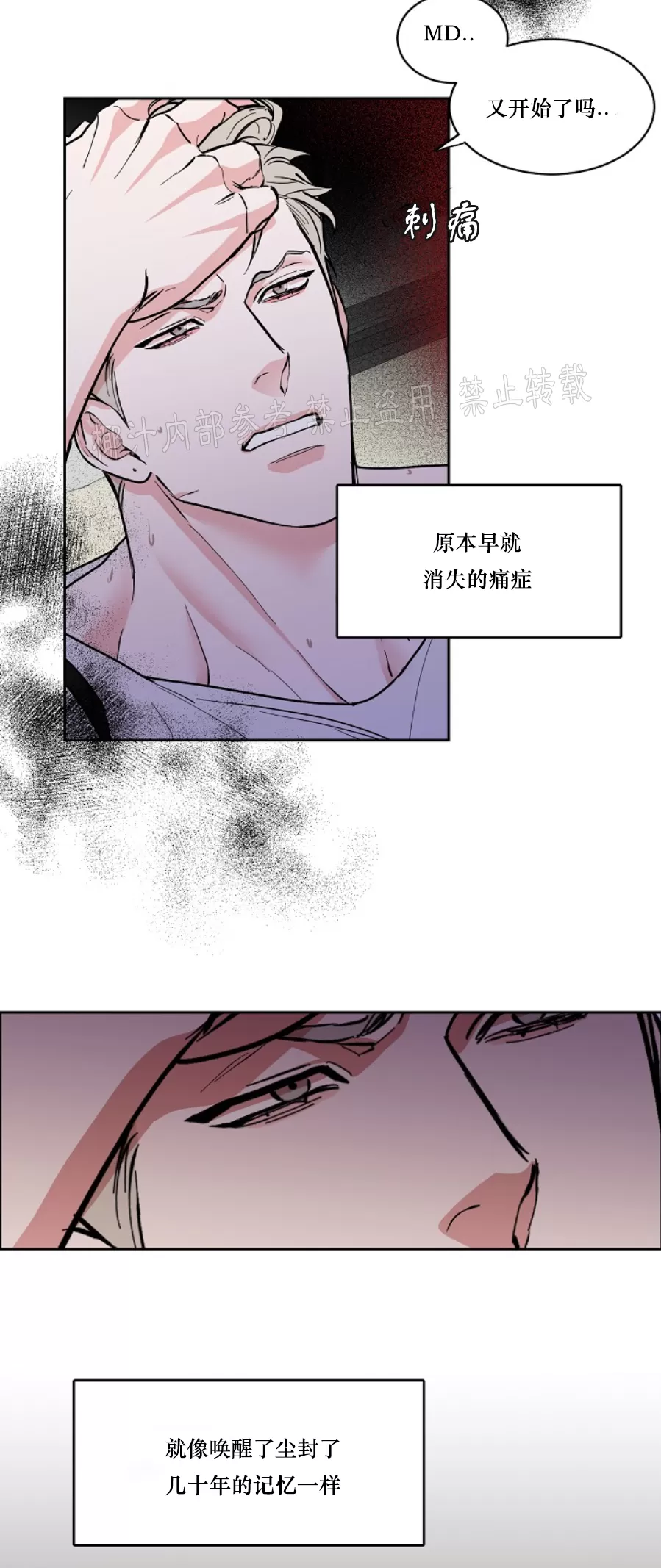 《是否订阅？/请君上船》漫画最新章节第67话免费下拉式在线观看章节第【2】张图片