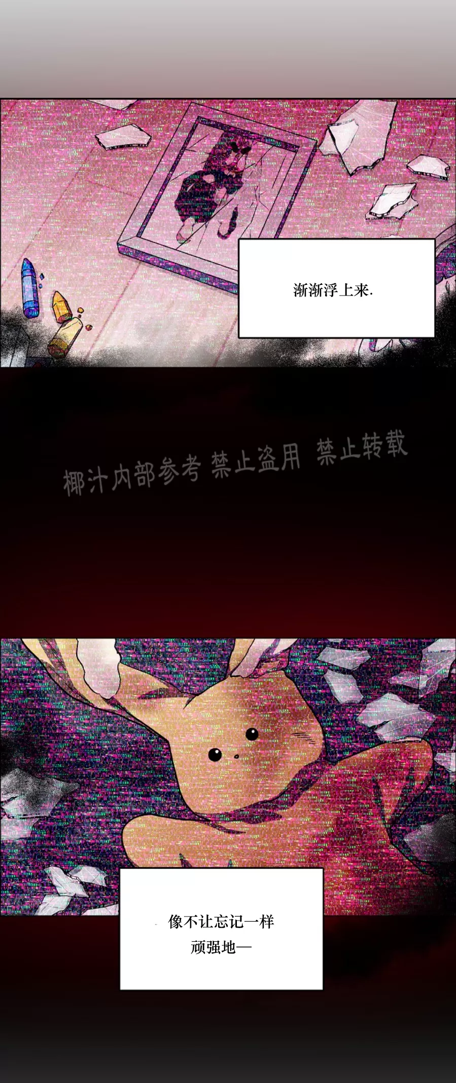 《是否订阅？/请君上船》漫画最新章节第67话免费下拉式在线观看章节第【3】张图片