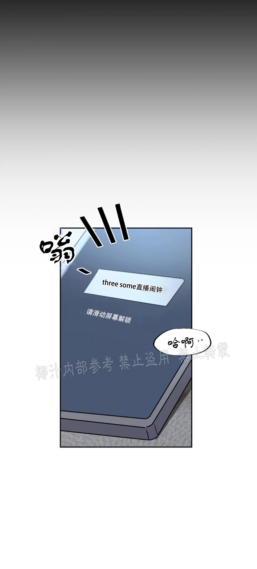 《是否订阅？/请君上船》漫画最新章节第67话免费下拉式在线观看章节第【4】张图片