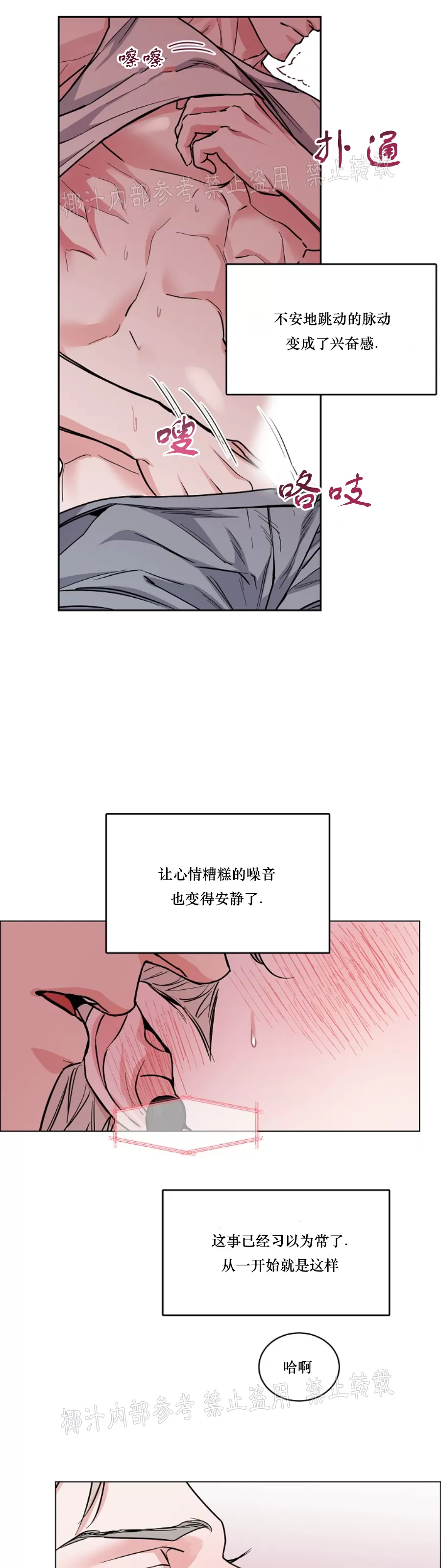 《是否订阅？/请君上船》漫画最新章节第67话免费下拉式在线观看章节第【8】张图片