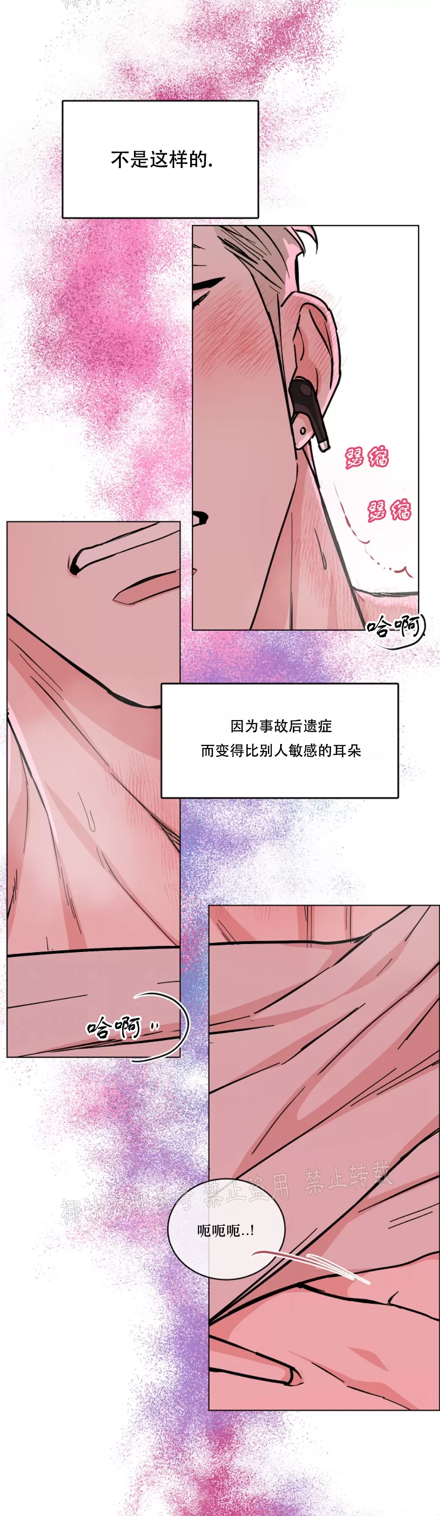 《是否订阅？/请君上船》漫画最新章节第67话免费下拉式在线观看章节第【12】张图片