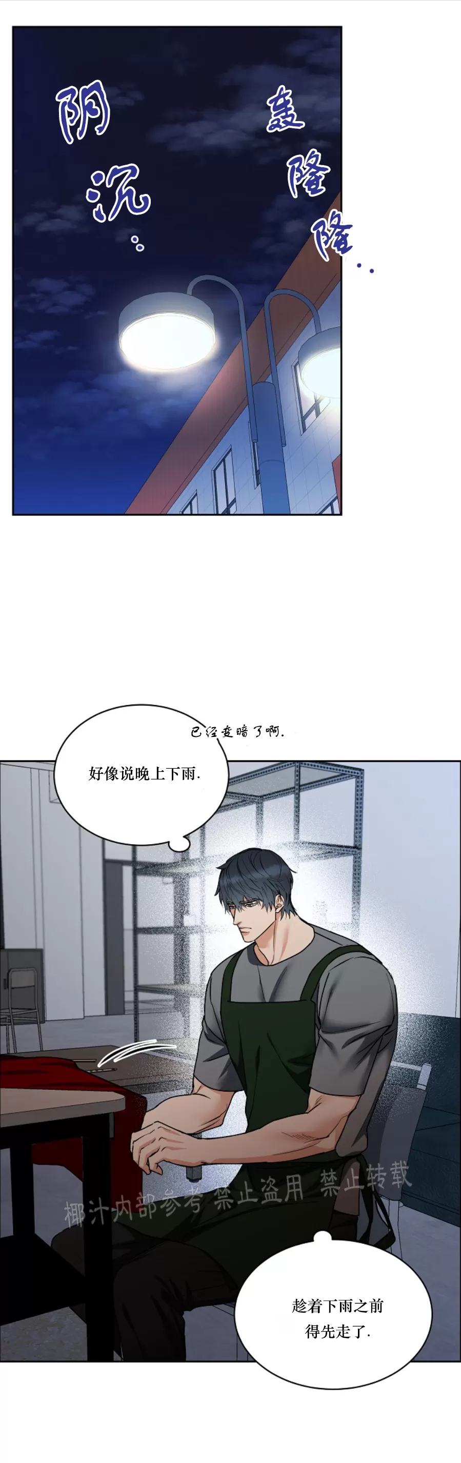 《是否订阅？/请君上船》漫画最新章节第67话免费下拉式在线观看章节第【16】张图片