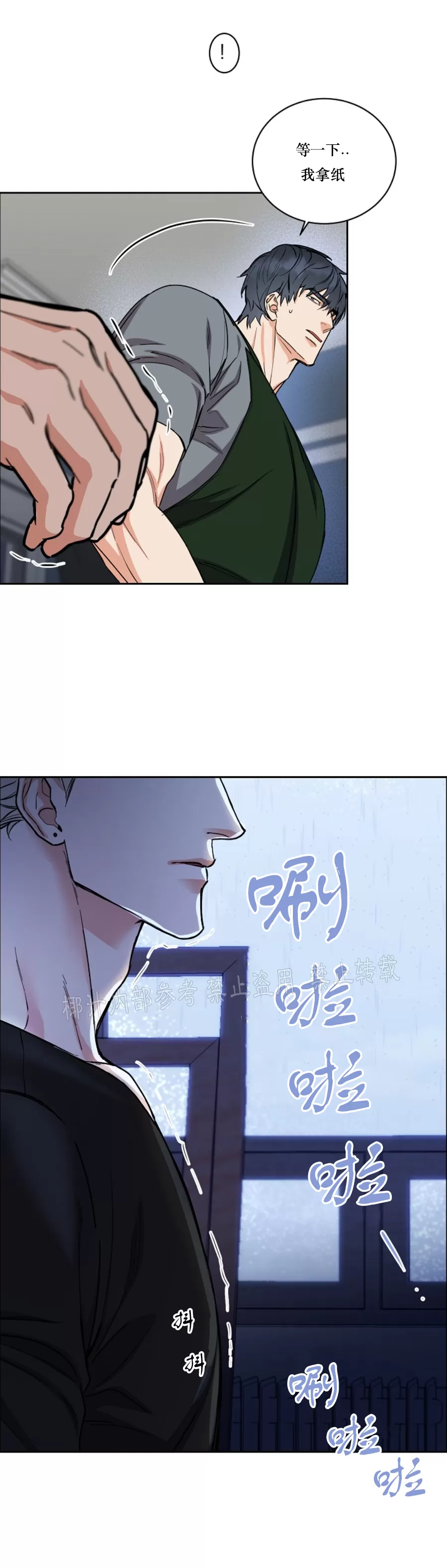 《是否订阅？/请君上船》漫画最新章节第67话免费下拉式在线观看章节第【30】张图片