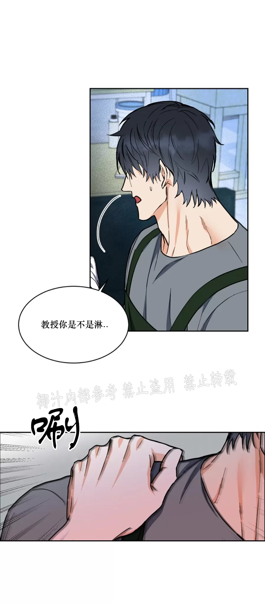 《是否订阅？/请君上船》漫画最新章节第67话免费下拉式在线观看章节第【31】张图片