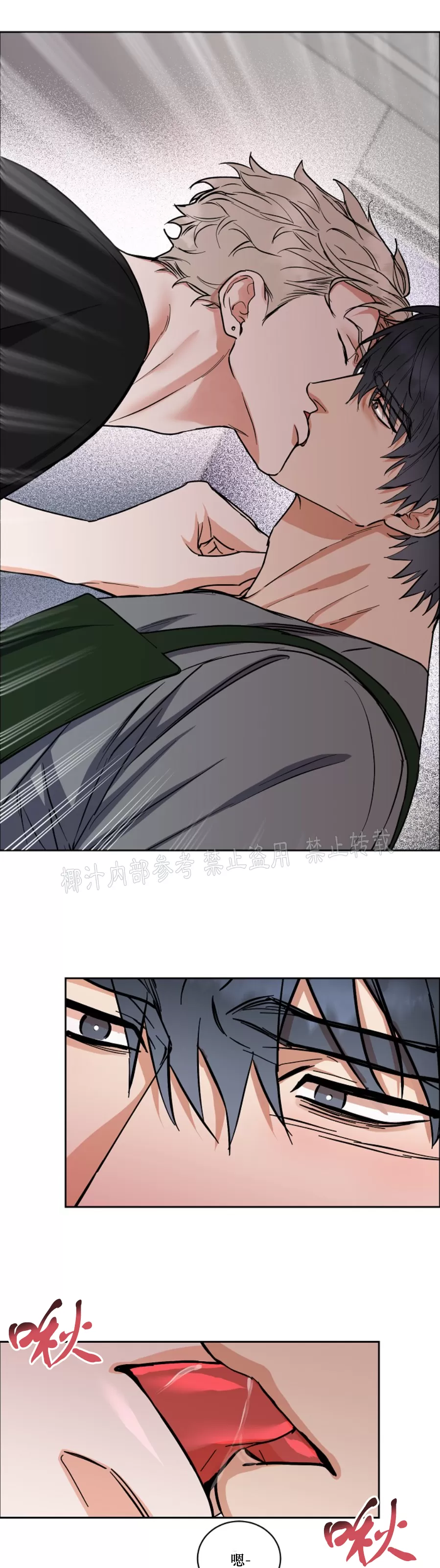 《是否订阅？/请君上船》漫画最新章节第67话免费下拉式在线观看章节第【32】张图片