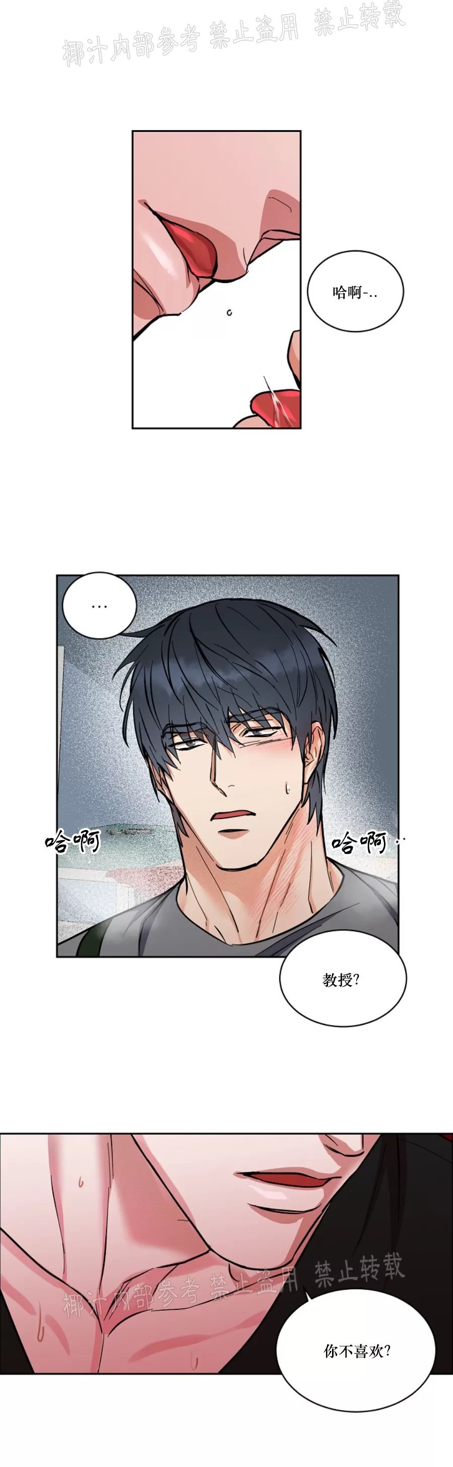 《是否订阅？/请君上船》漫画最新章节第67话免费下拉式在线观看章节第【34】张图片