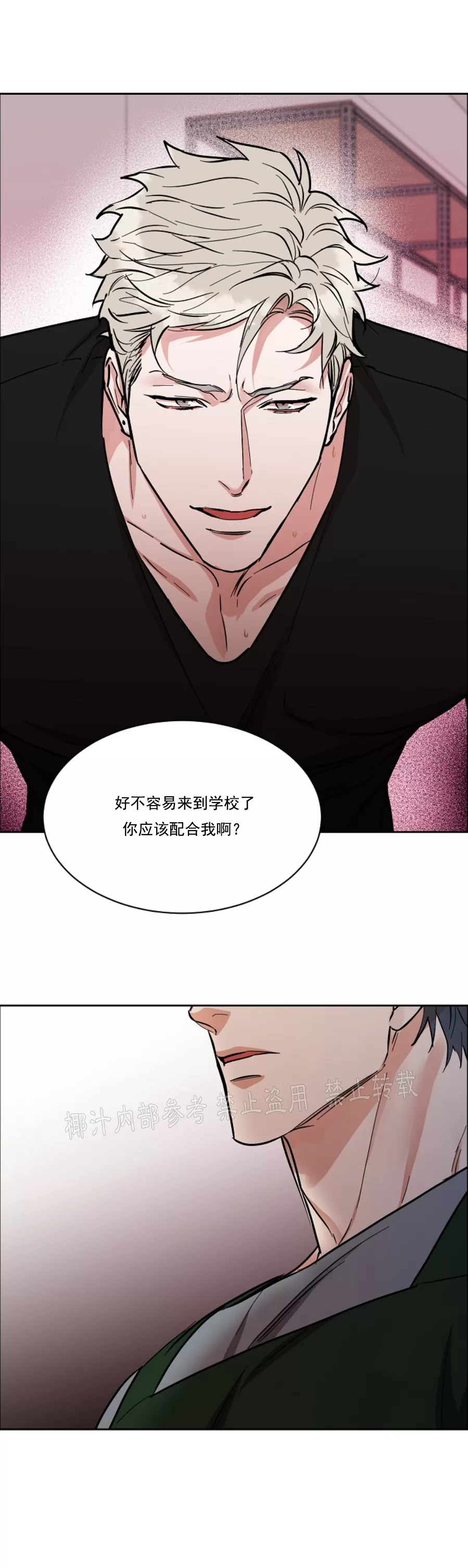 《是否订阅？/请君上船》漫画最新章节第67话免费下拉式在线观看章节第【35】张图片