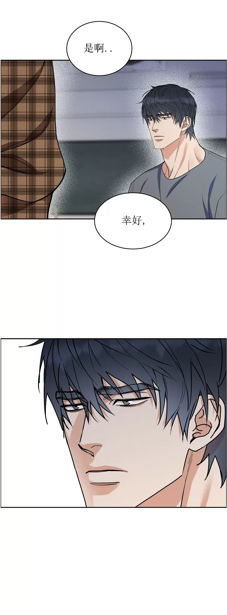 《是否订阅？/请君上船》漫画最新章节第69话免费下拉式在线观看章节第【6】张图片