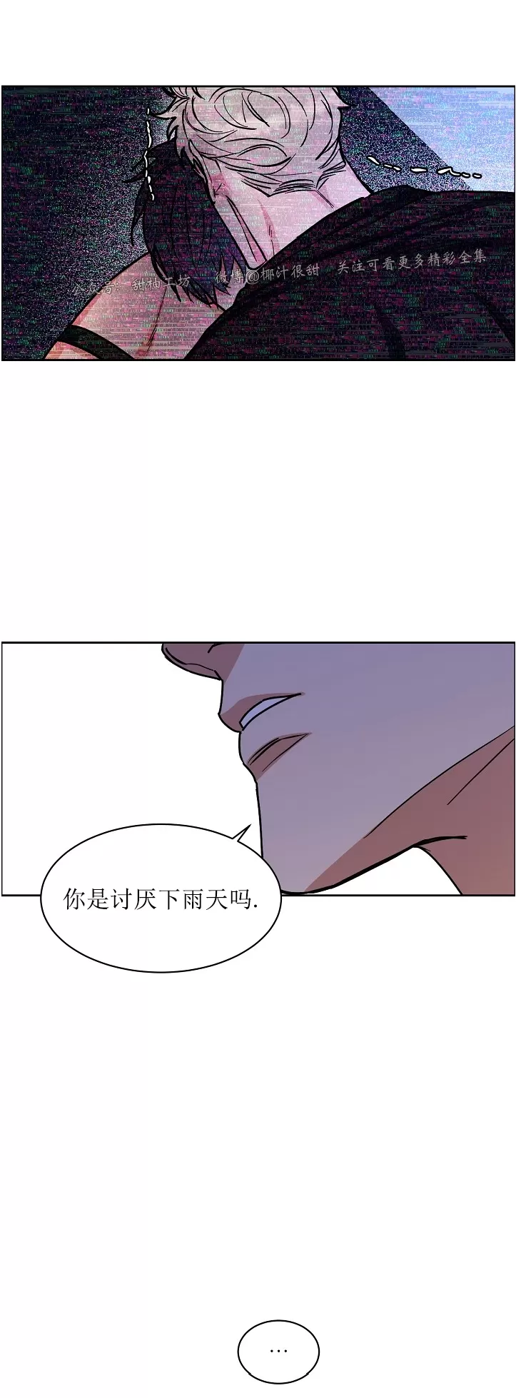 【是否订阅？/请君上船[腐漫]】漫画-（第69话）章节漫画下拉式图片-第7张图片