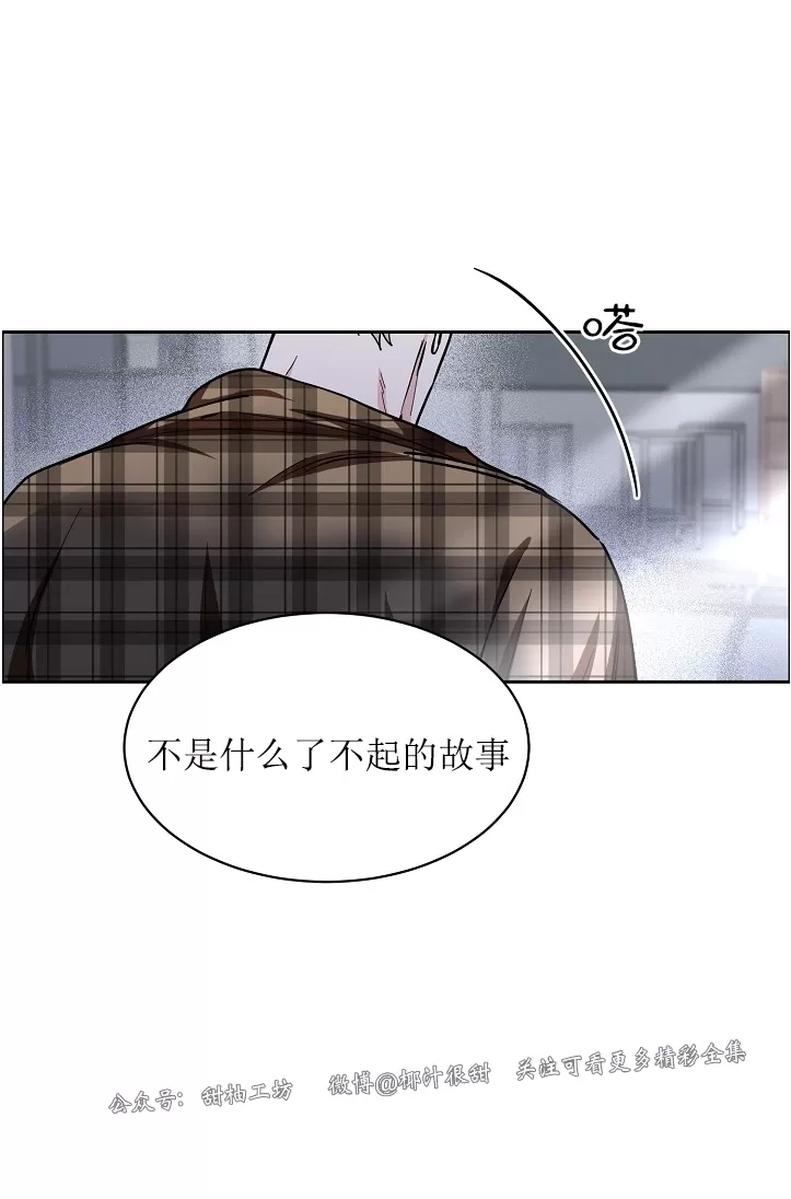 《是否订阅？/请君上船》漫画最新章节第69话免费下拉式在线观看章节第【10】张图片