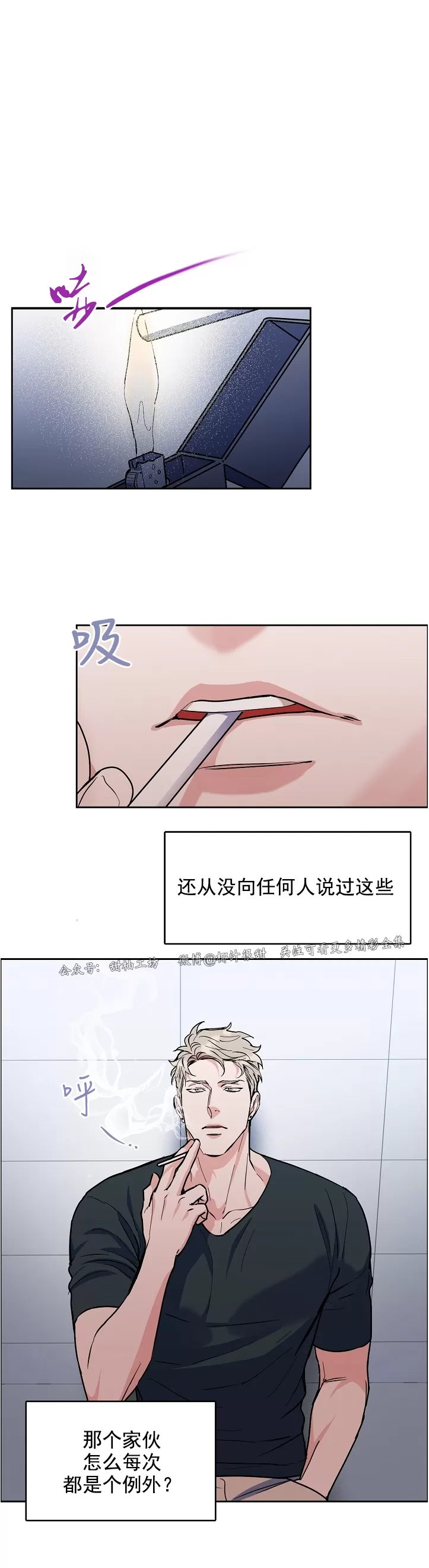 【是否订阅？/请君上船[腐漫]】漫画-（第69话）章节漫画下拉式图片-第24张图片