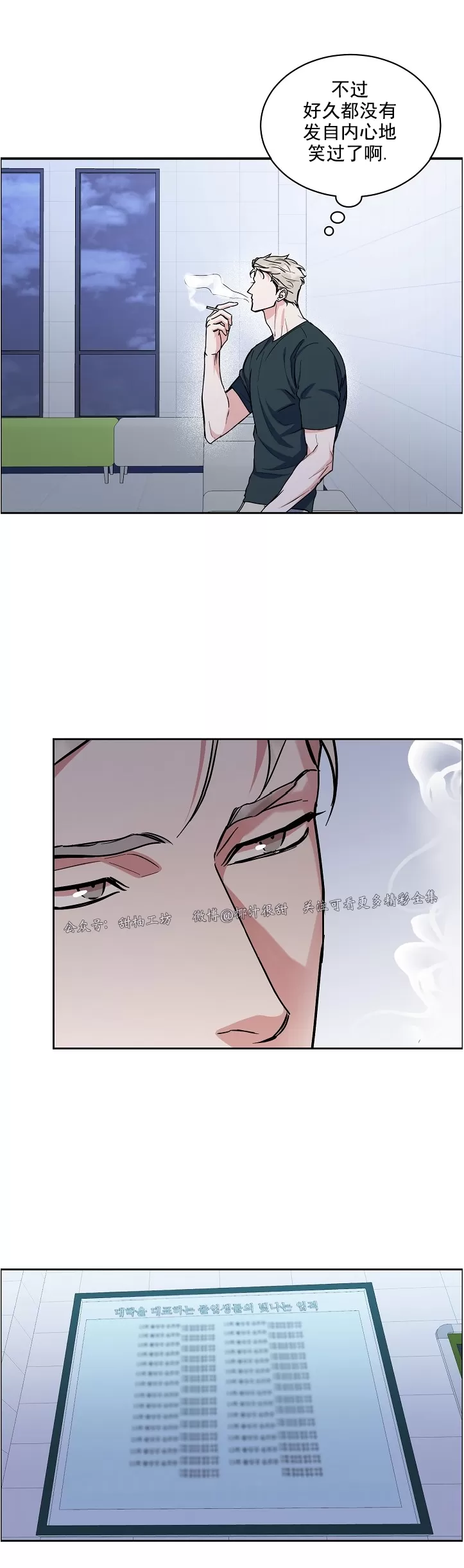 《是否订阅？/请君上船》漫画最新章节第69话免费下拉式在线观看章节第【25】张图片