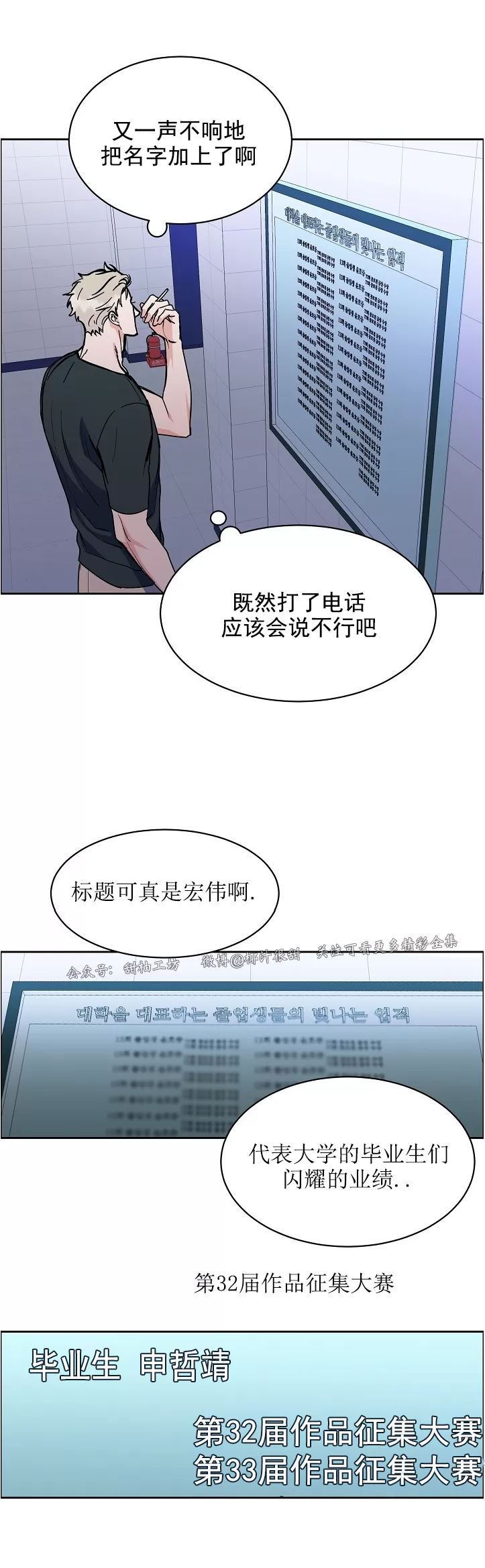 《是否订阅？/请君上船》漫画最新章节第69话免费下拉式在线观看章节第【26】张图片