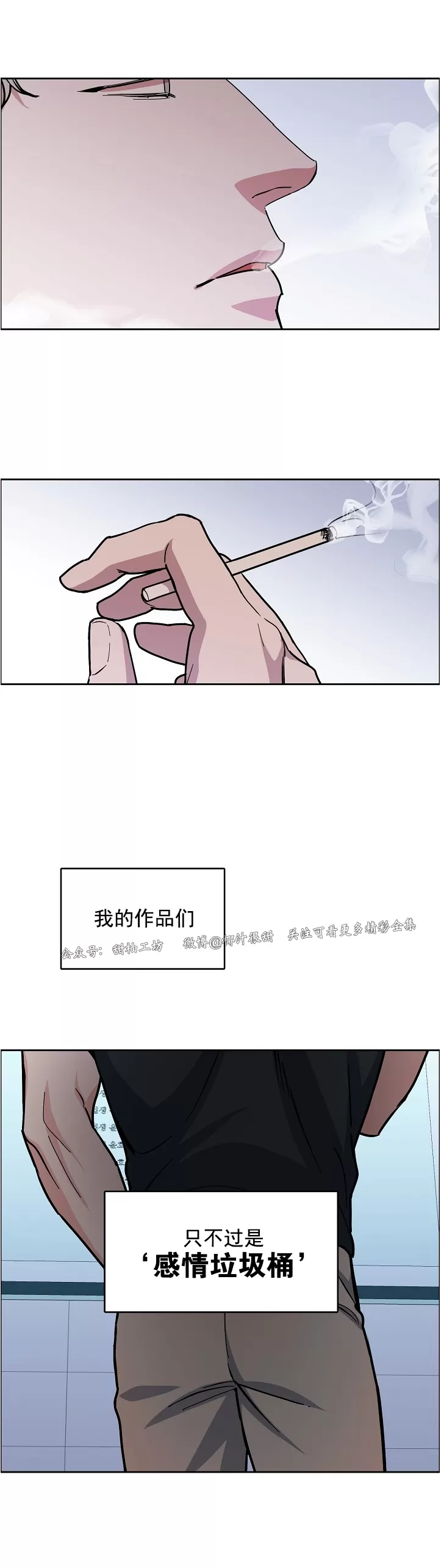 《是否订阅？/请君上船》漫画最新章节第69话免费下拉式在线观看章节第【27】张图片