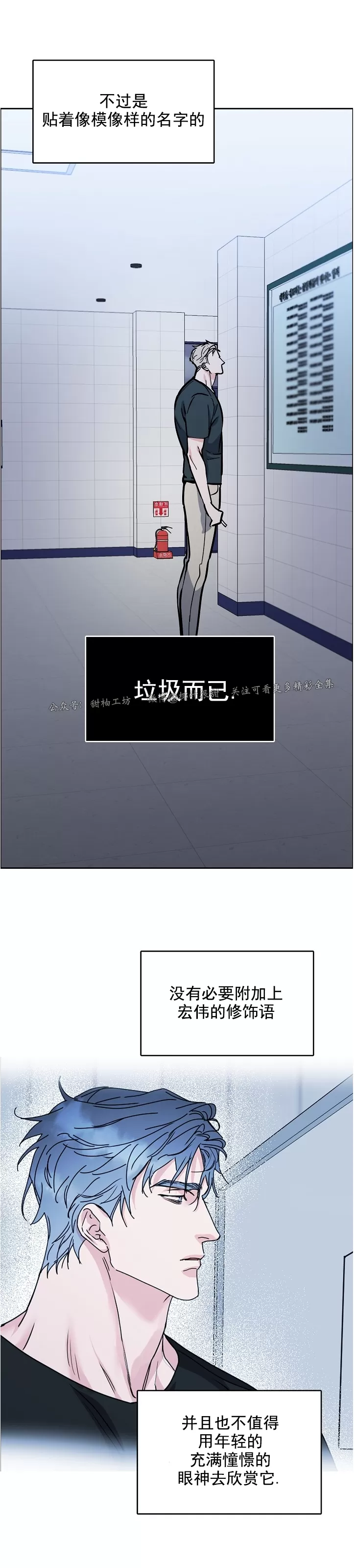 【是否订阅？/请君上船[腐漫]】漫画-（第69话）章节漫画下拉式图片-第28张图片