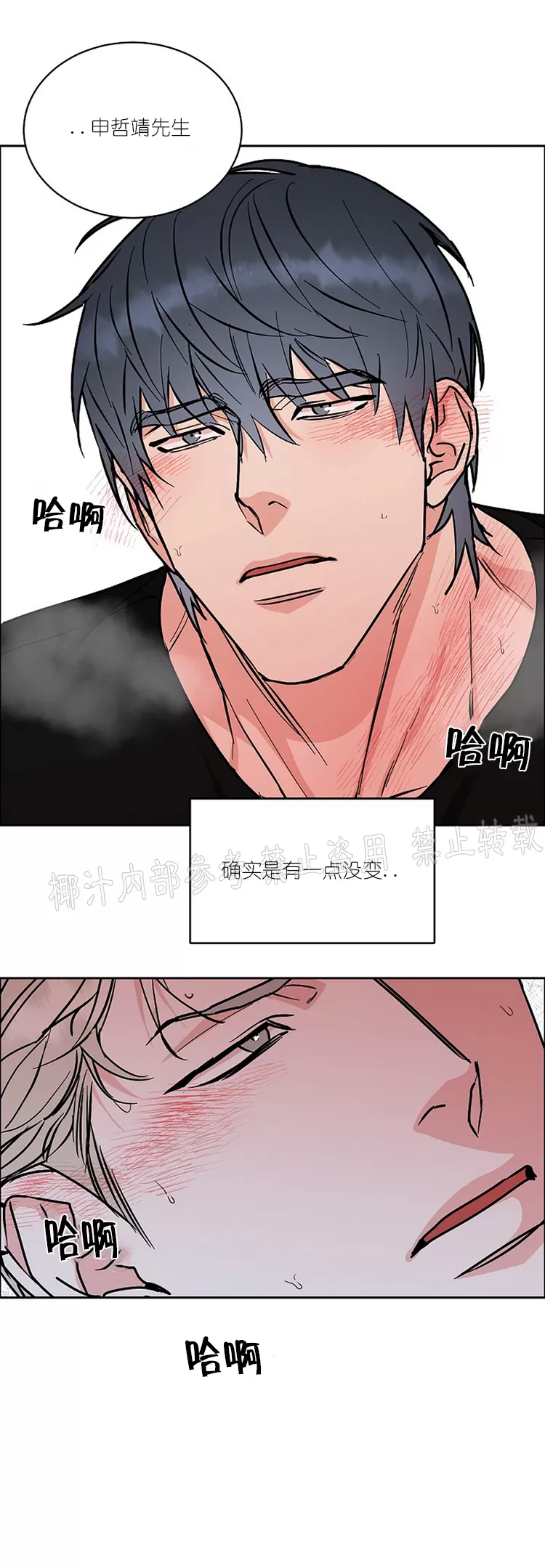 《是否订阅？/请君上船》漫画最新章节第72话 第三季完免费下拉式在线观看章节第【11】张图片