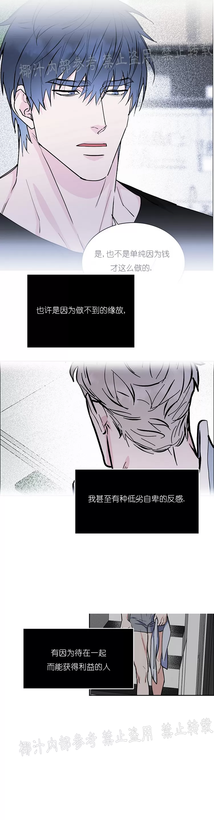 《是否订阅？/请君上船》漫画最新章节第72话 第三季完免费下拉式在线观看章节第【37】张图片