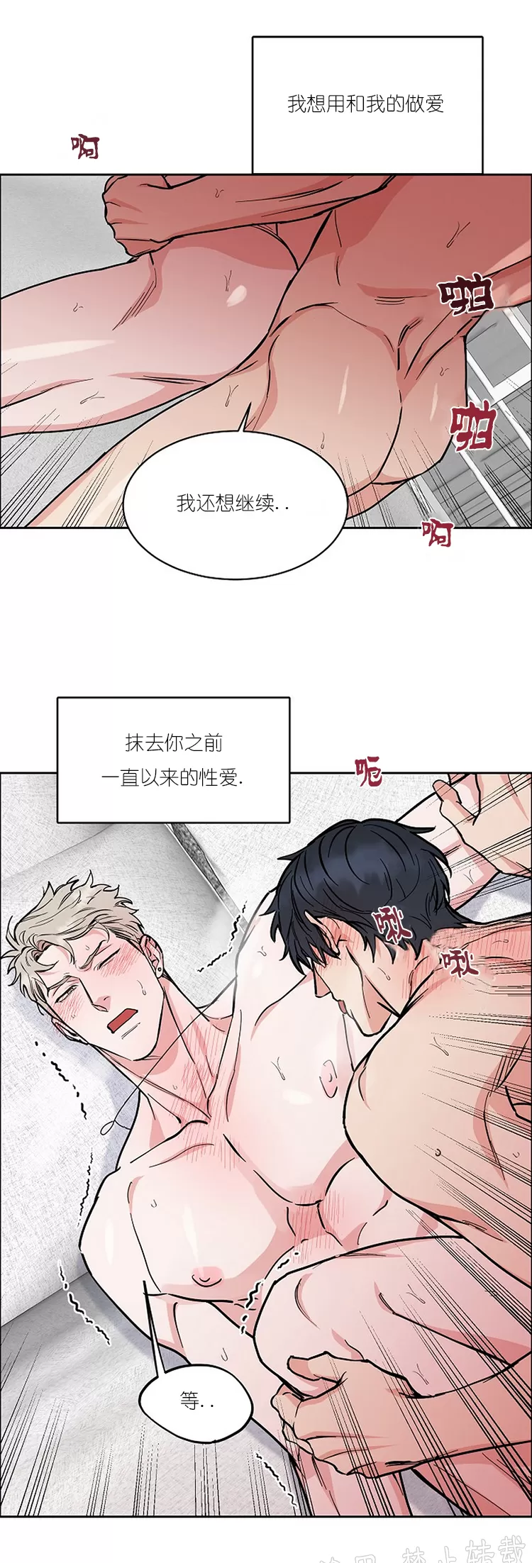 《是否订阅？/请君上船》漫画最新章节第72话 第三季完免费下拉式在线观看章节第【23】张图片