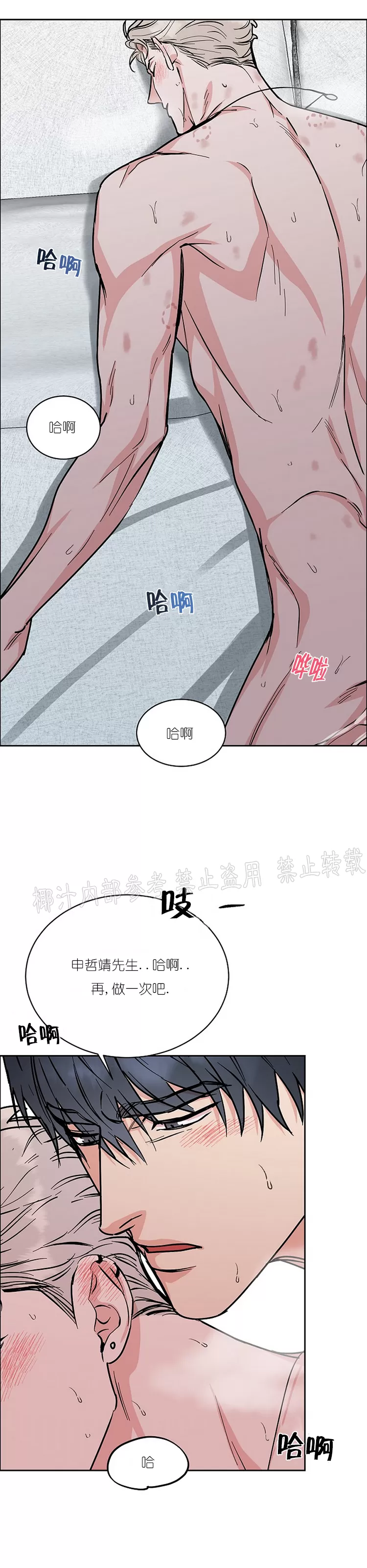 《是否订阅？/请君上船》漫画最新章节第72话 第三季完免费下拉式在线观看章节第【19】张图片