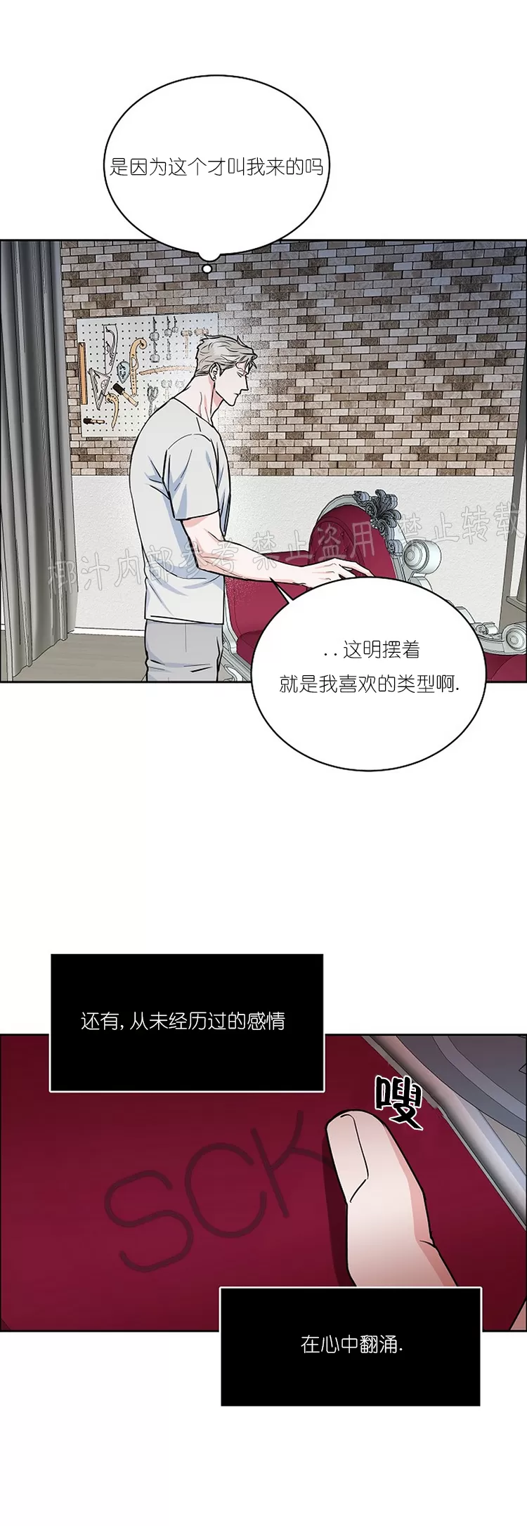 《是否订阅？/请君上船》漫画最新章节第72话 第三季完免费下拉式在线观看章节第【41】张图片