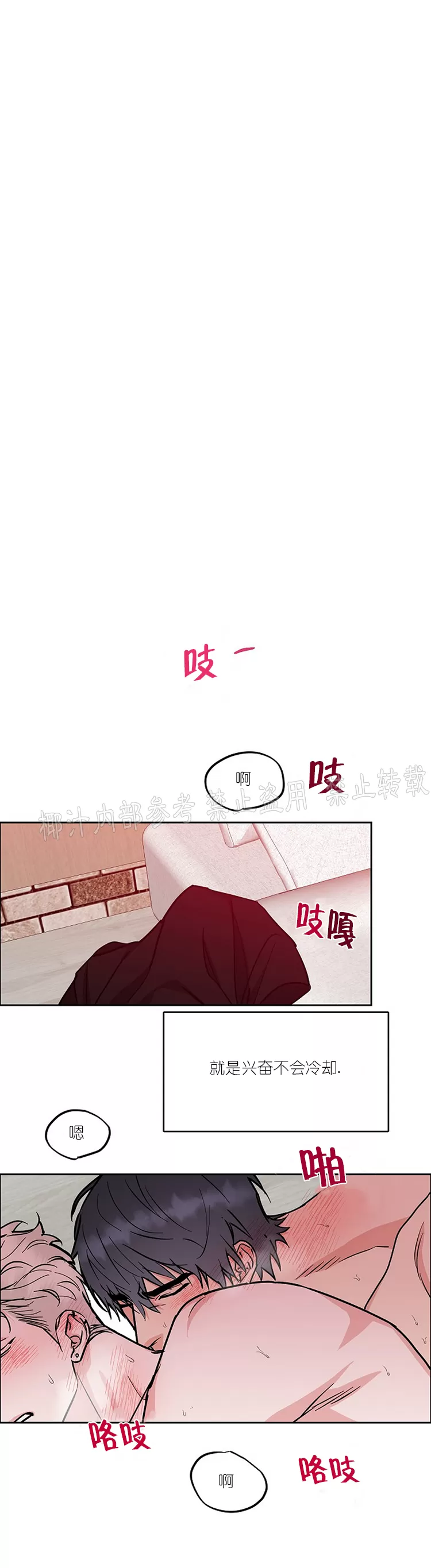 《是否订阅？/请君上船》漫画最新章节第72话 第三季完免费下拉式在线观看章节第【12】张图片