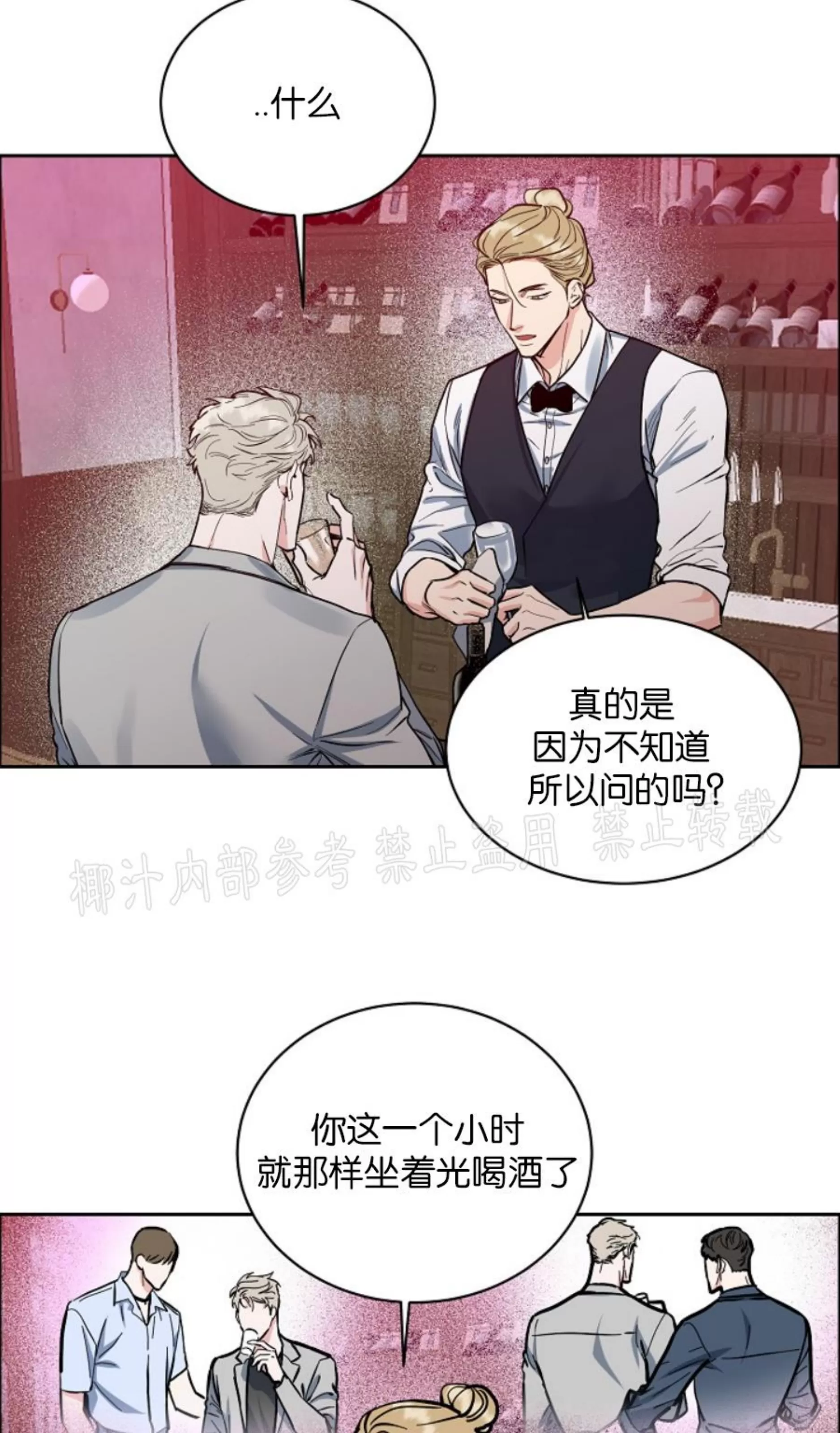 《是否订阅？/请君上船》漫画最新章节第73话免费下拉式在线观看章节第【57】张图片