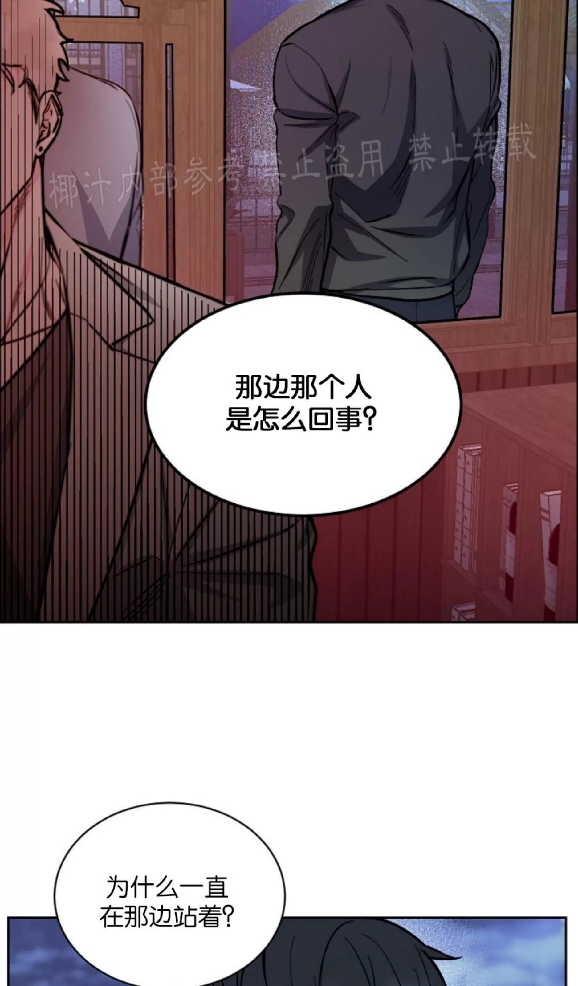 《是否订阅？/请君上船》漫画最新章节第73话免费下拉式在线观看章节第【60】张图片