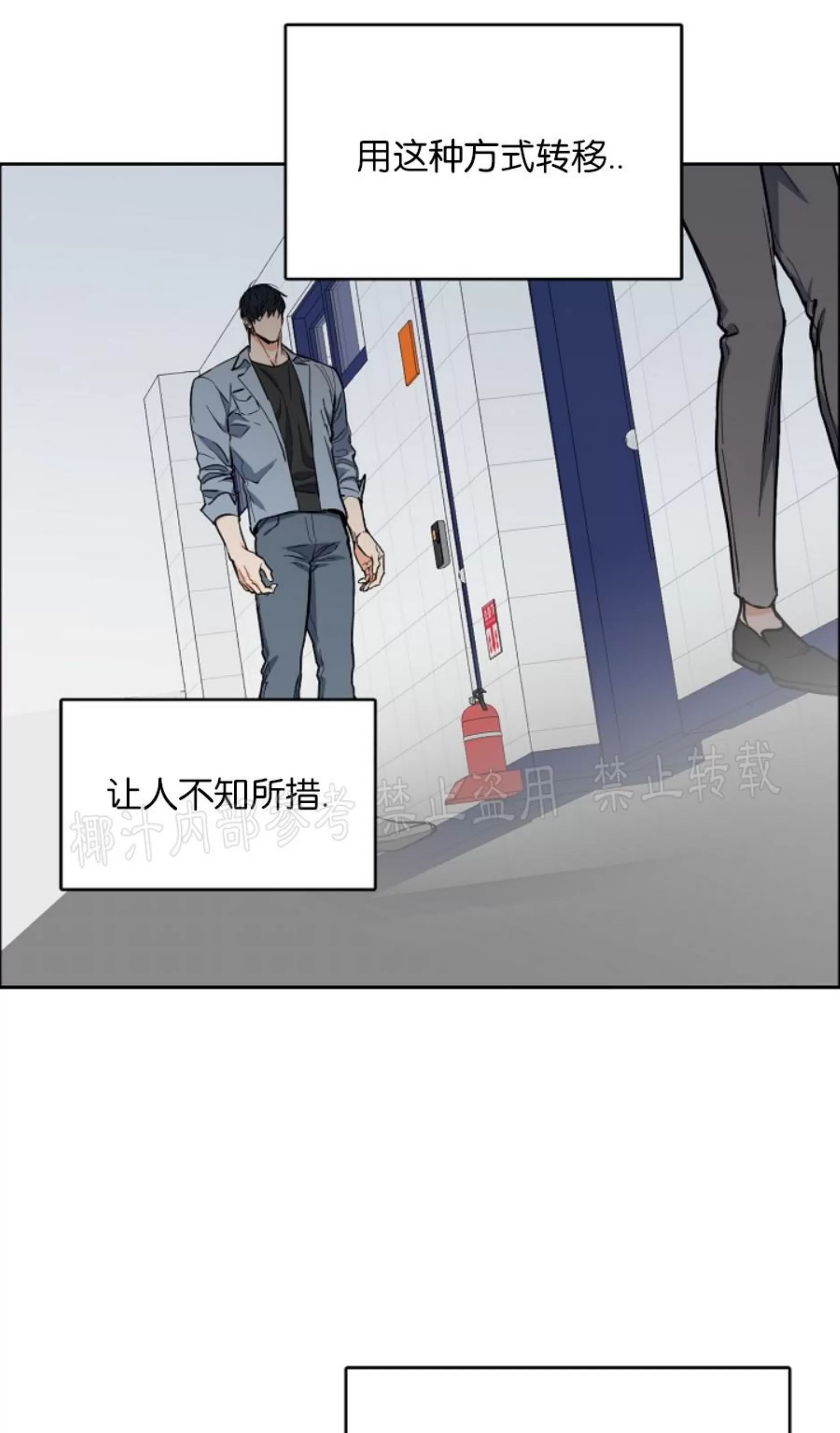 《是否订阅？/请君上船》漫画最新章节第73话免费下拉式在线观看章节第【15】张图片