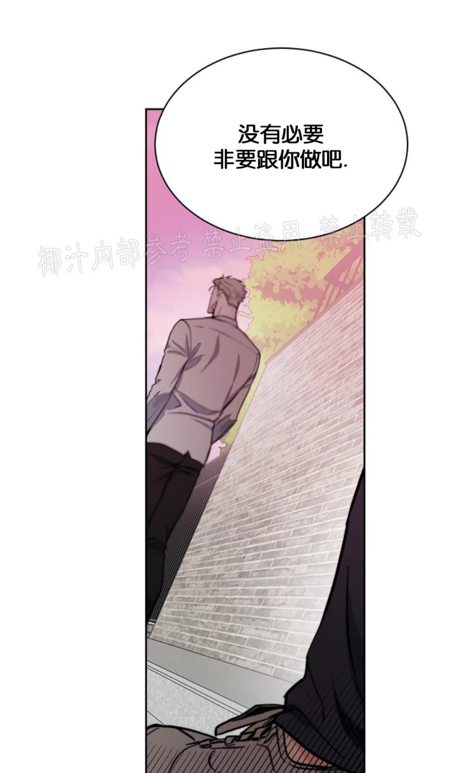 《是否订阅？/请君上船》漫画最新章节第73话免费下拉式在线观看章节第【53】张图片