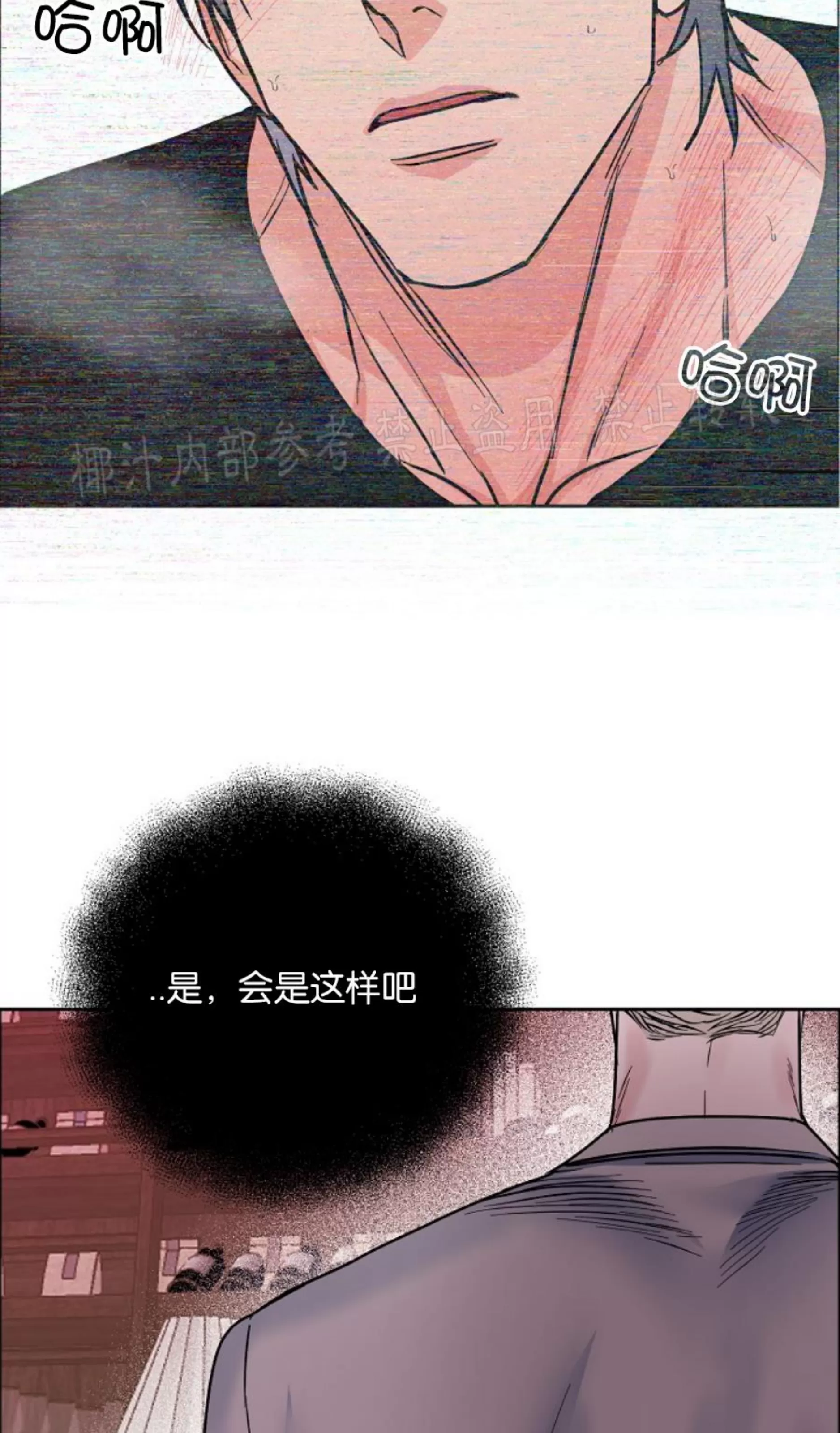 《是否订阅？/请君上船》漫画最新章节第73话免费下拉式在线观看章节第【72】张图片