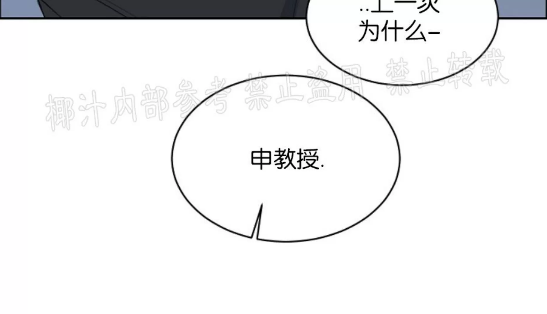 《是否订阅？/请君上船》漫画最新章节第73话免费下拉式在线观看章节第【11】张图片