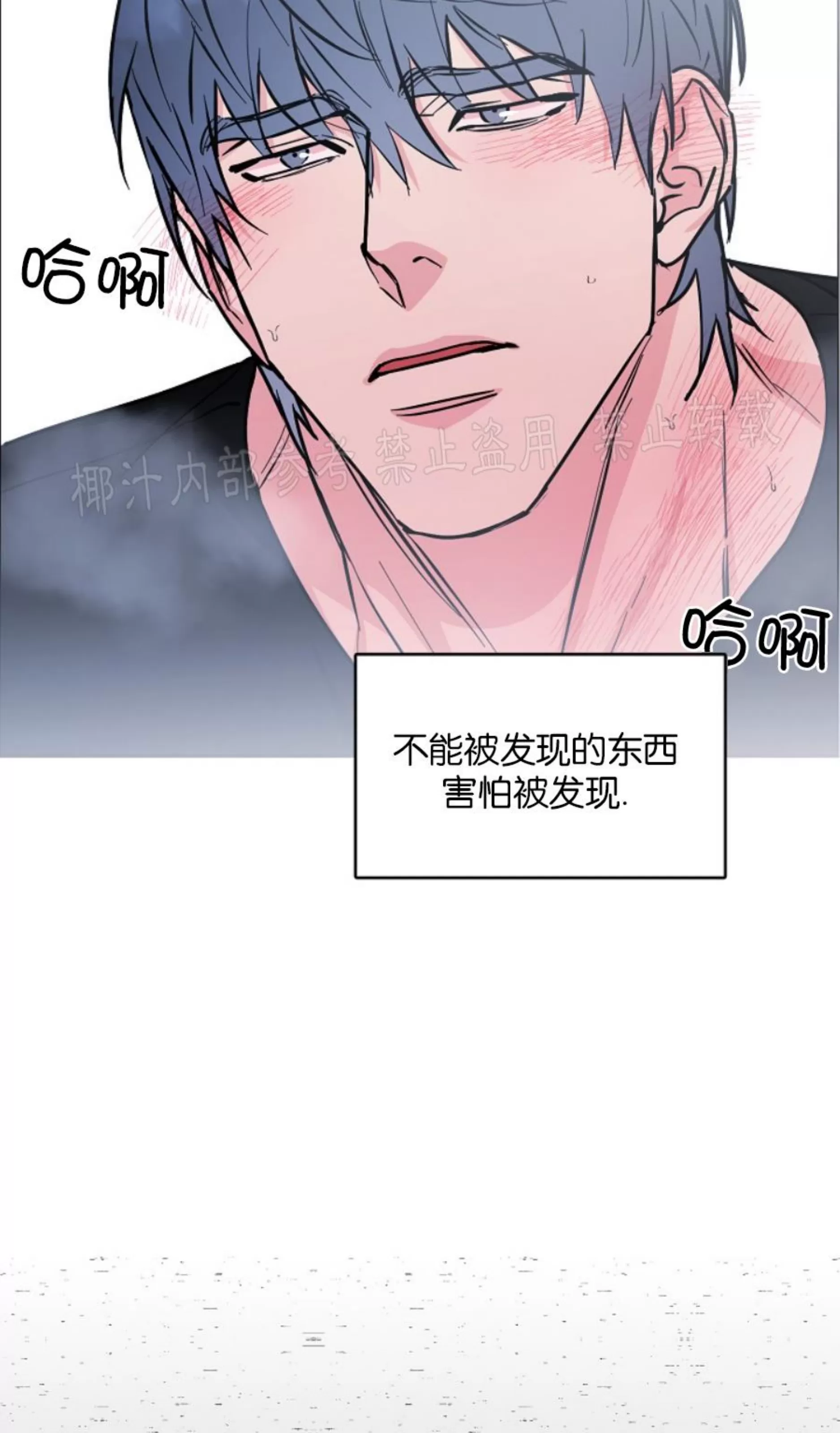 《是否订阅？/请君上船》漫画最新章节第73话免费下拉式在线观看章节第【19】张图片