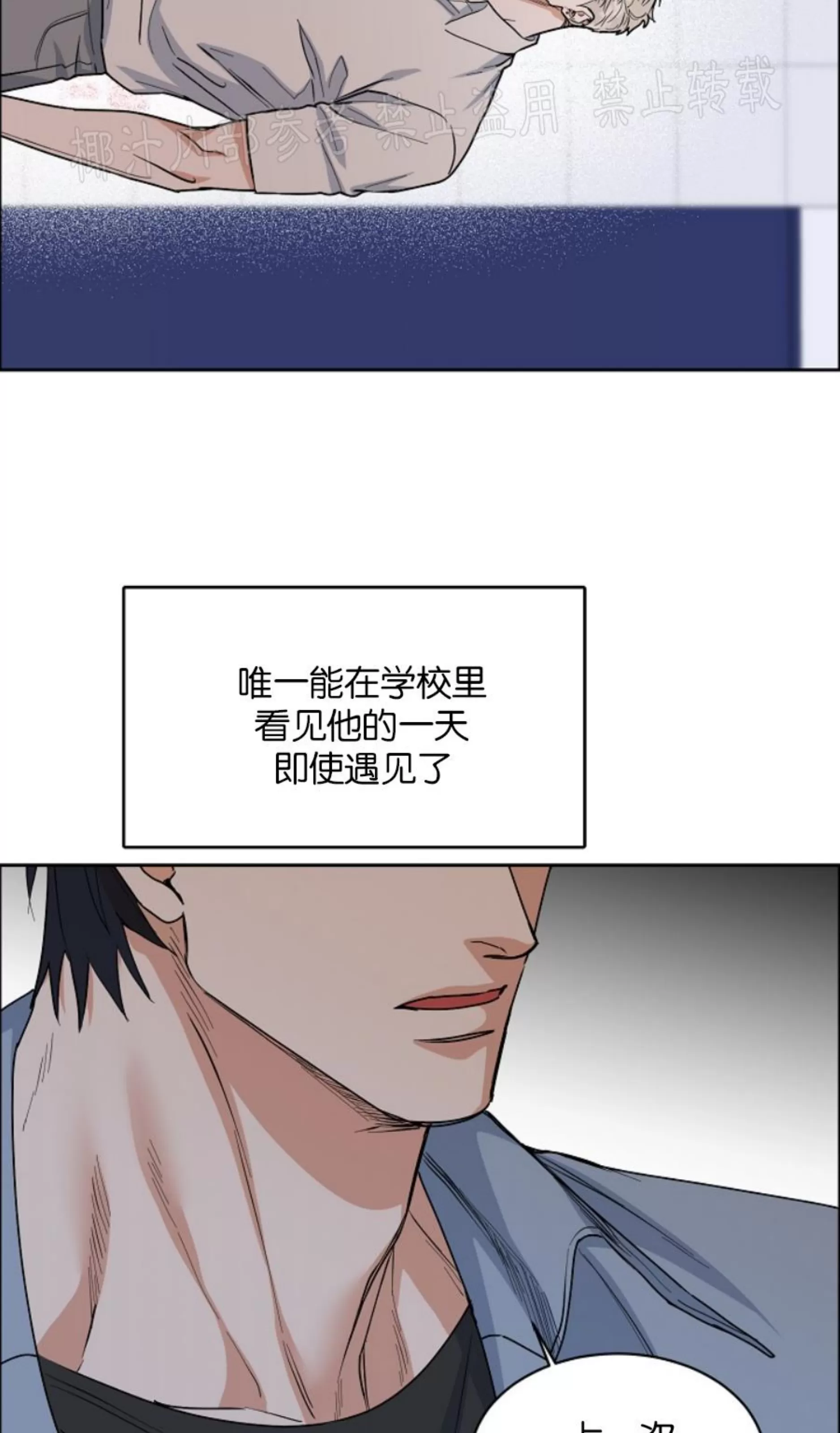 《是否订阅？/请君上船》漫画最新章节第73话免费下拉式在线观看章节第【10】张图片