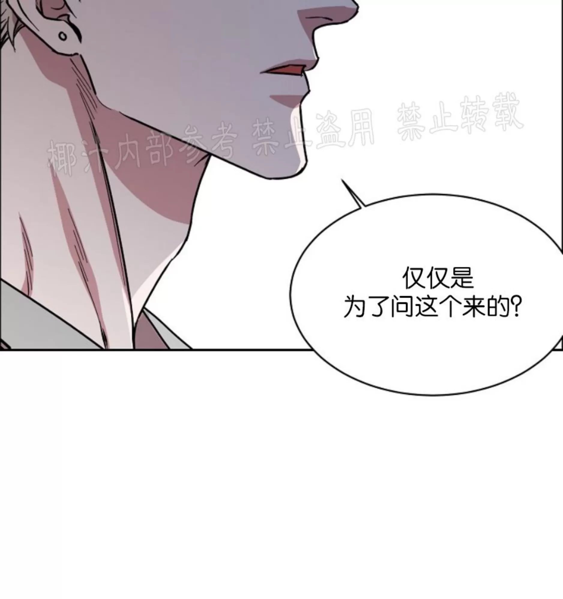 《是否订阅？/请君上船》漫画最新章节第73话免费下拉式在线观看章节第【35】张图片