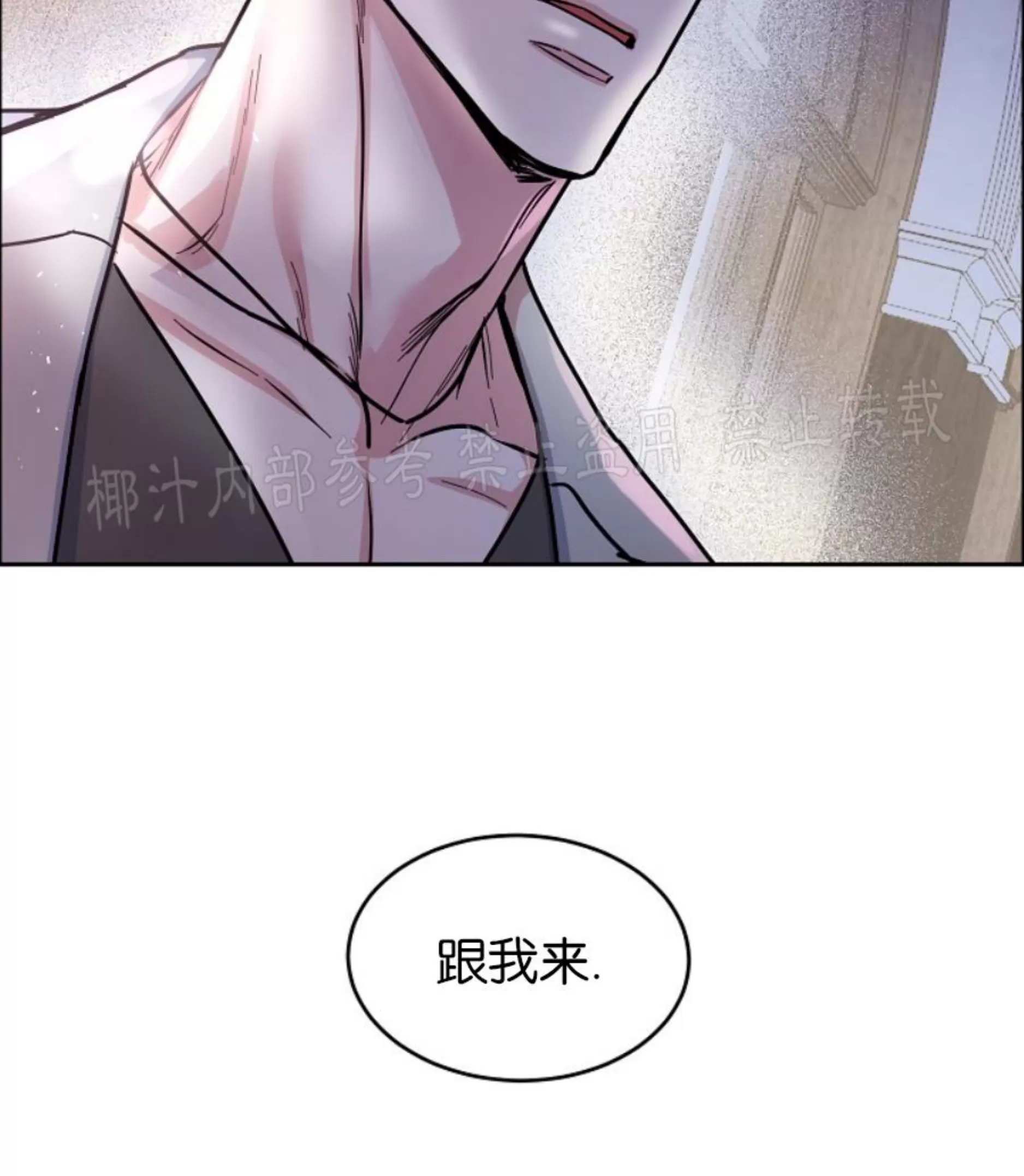 《是否订阅？/请君上船》漫画最新章节第73话免费下拉式在线观看章节第【87】张图片