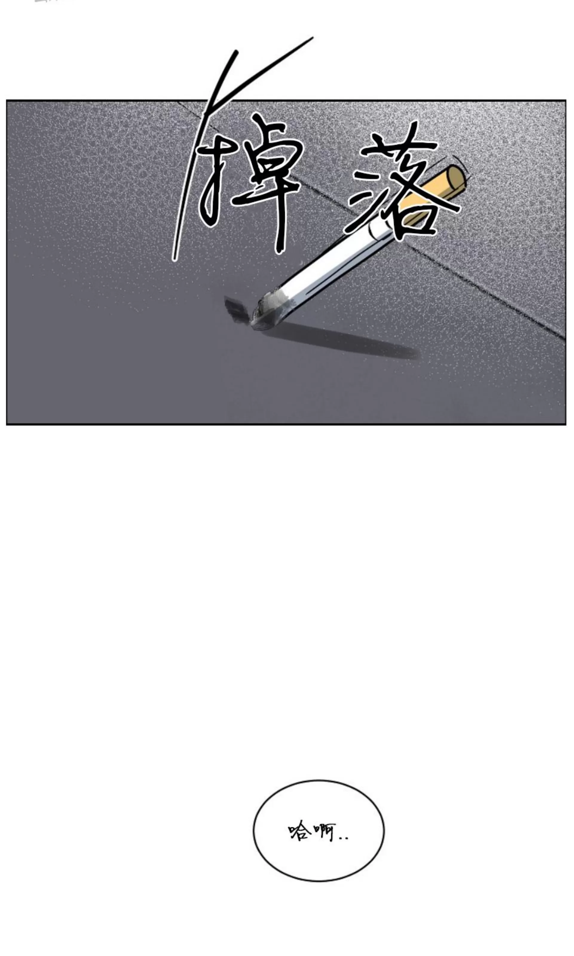 《是否订阅？/请君上船》漫画最新章节第74话免费下拉式在线观看章节第【44】张图片