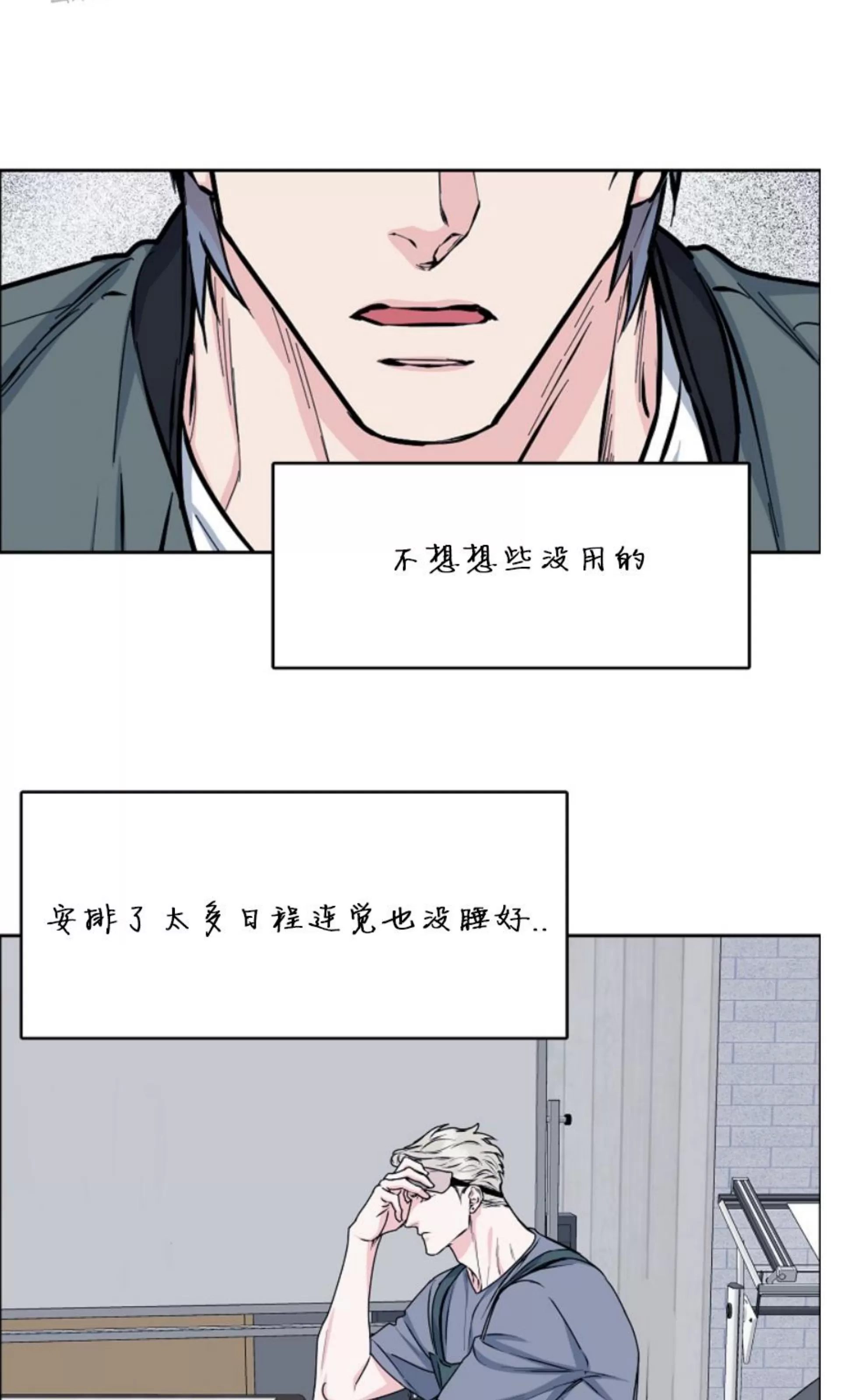 《是否订阅？/请君上船》漫画最新章节第74话免费下拉式在线观看章节第【62】张图片