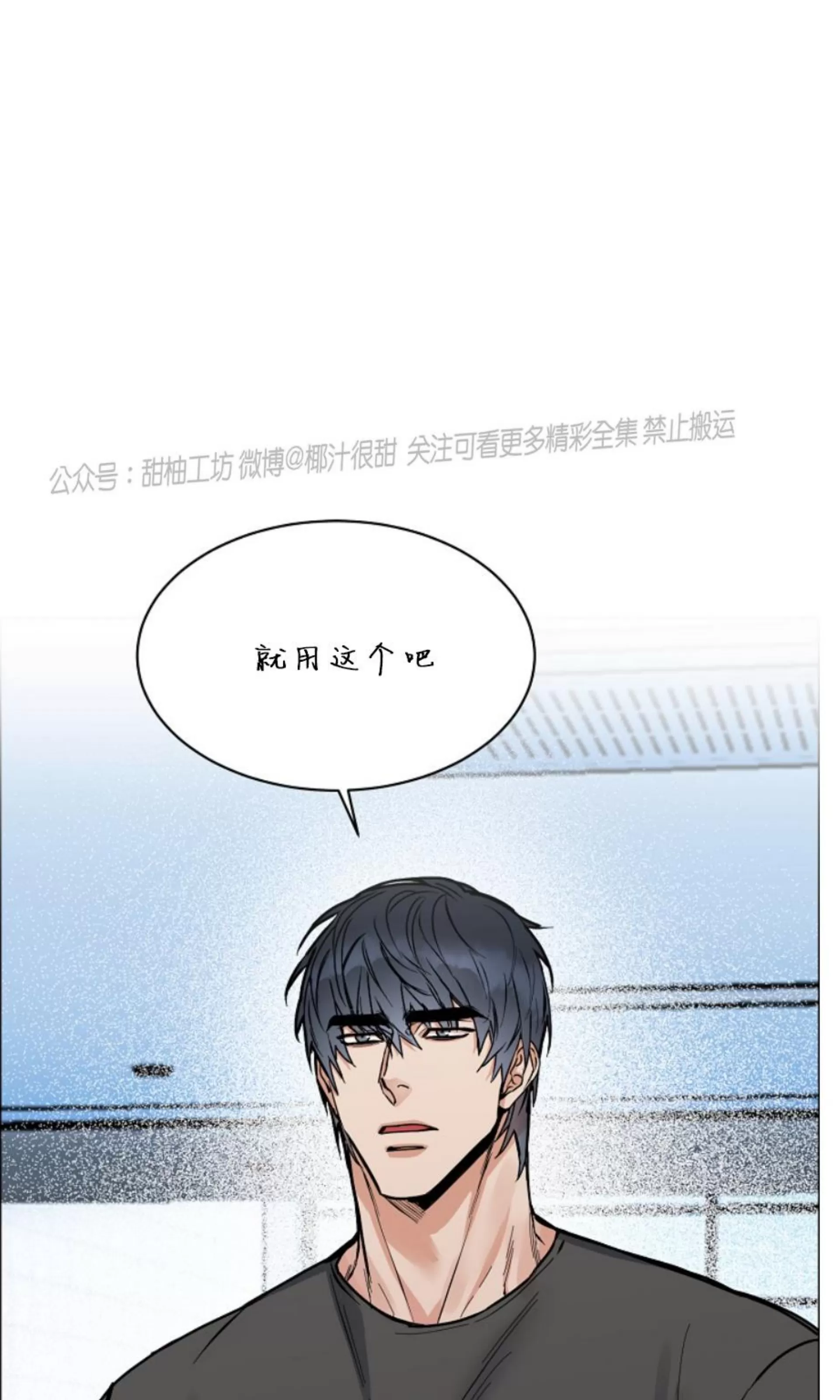 《是否订阅？/请君上船》漫画最新章节第74话免费下拉式在线观看章节第【67】张图片