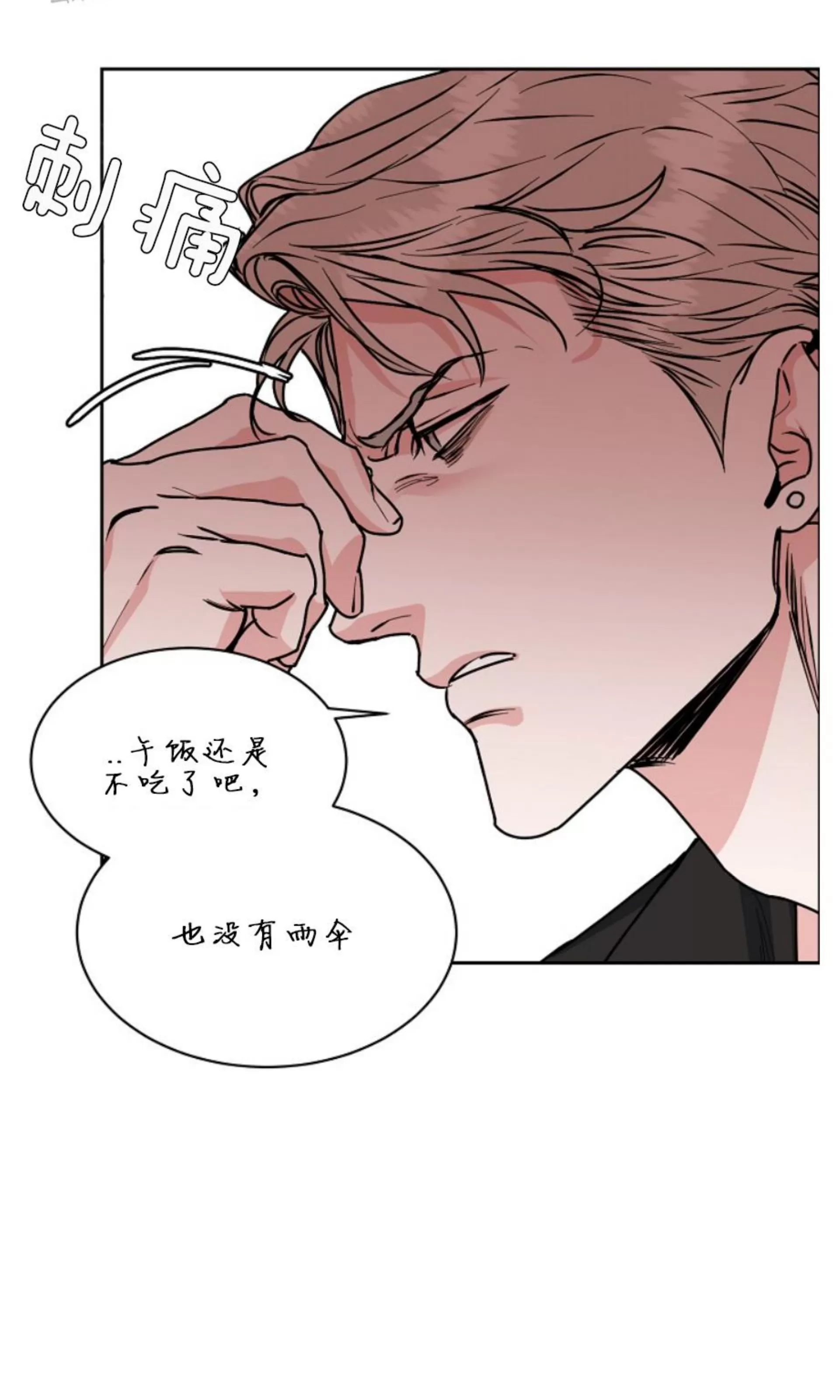 《是否订阅？/请君上船》漫画最新章节第74话免费下拉式在线观看章节第【64】张图片