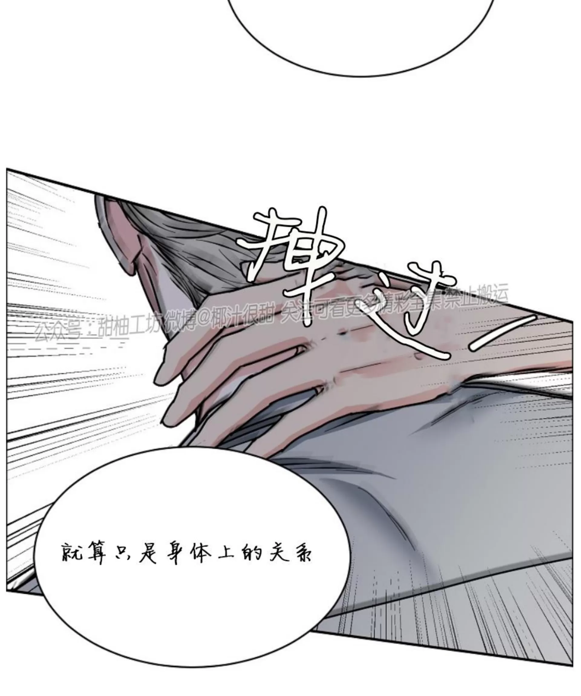 《是否订阅？/请君上船》漫画最新章节第74话免费下拉式在线观看章节第【38】张图片