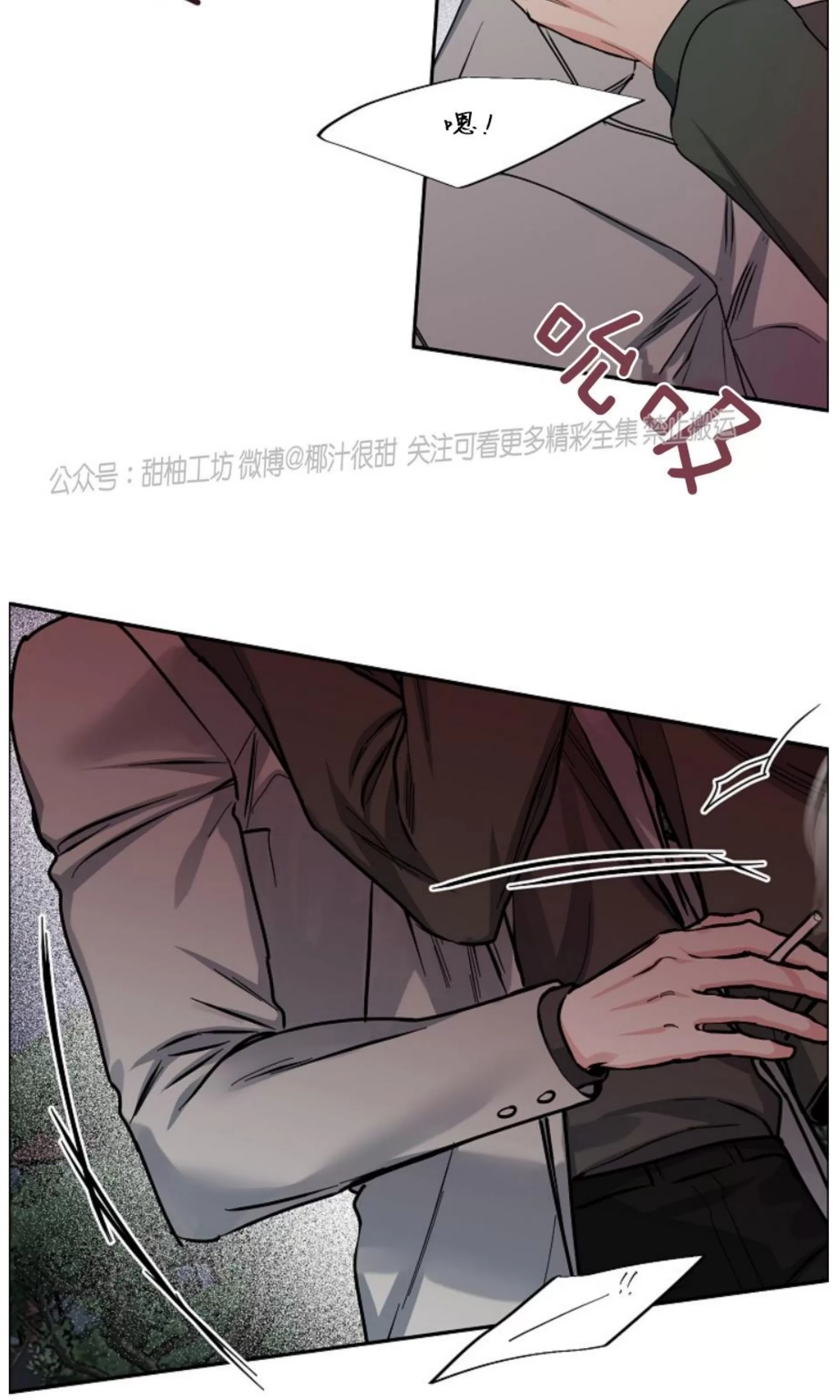 《是否订阅？/请君上船》漫画最新章节第74话免费下拉式在线观看章节第【42】张图片