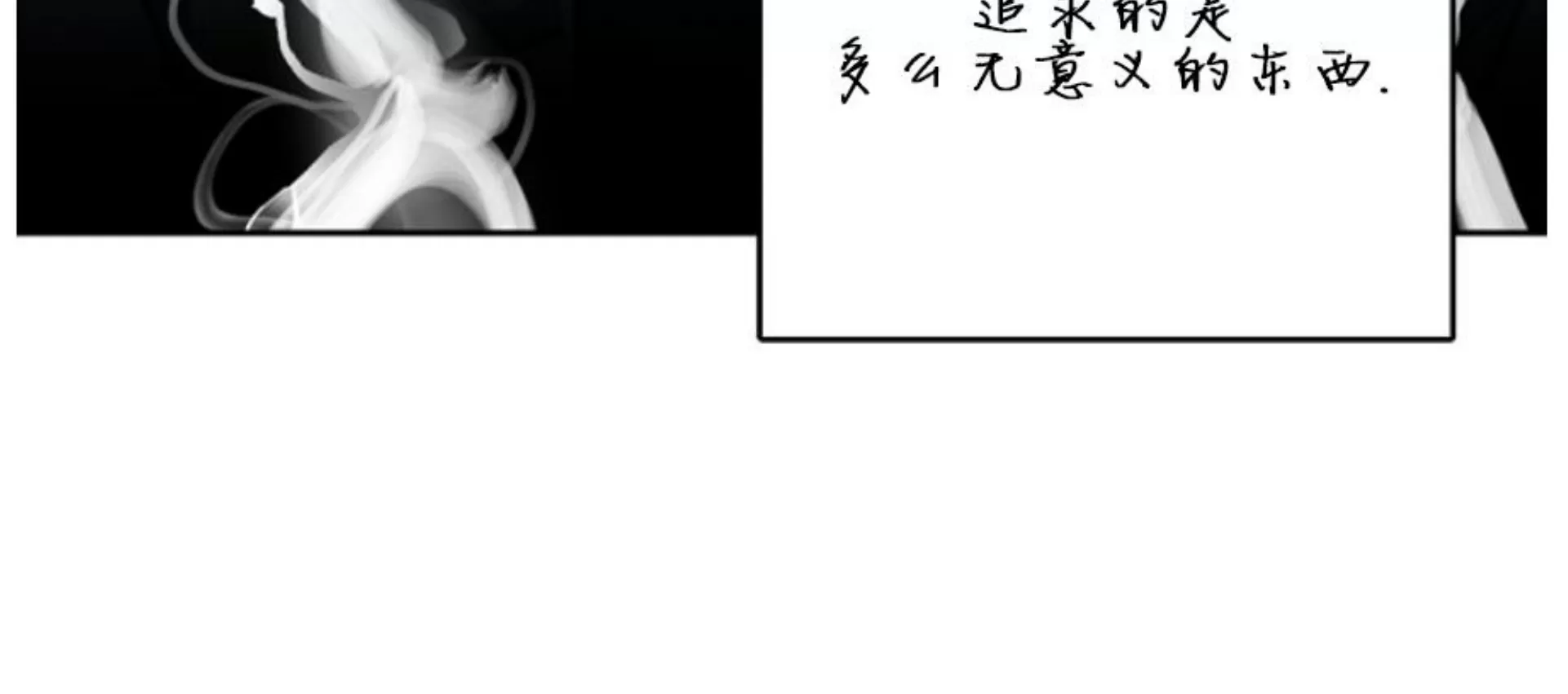 《是否订阅？/请君上船》漫画最新章节第74话免费下拉式在线观看章节第【30】张图片