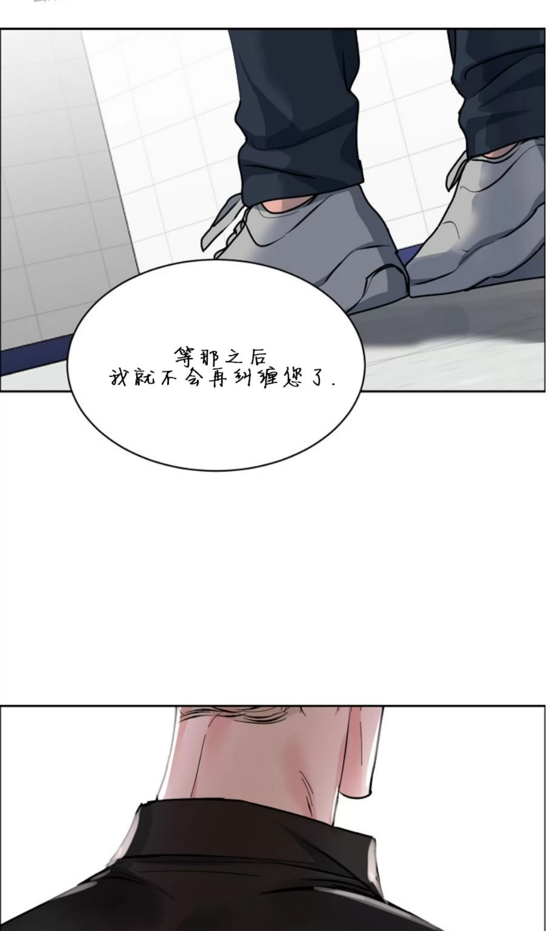 《是否订阅？/请君上船》漫画最新章节第74话免费下拉式在线观看章节第【91】张图片