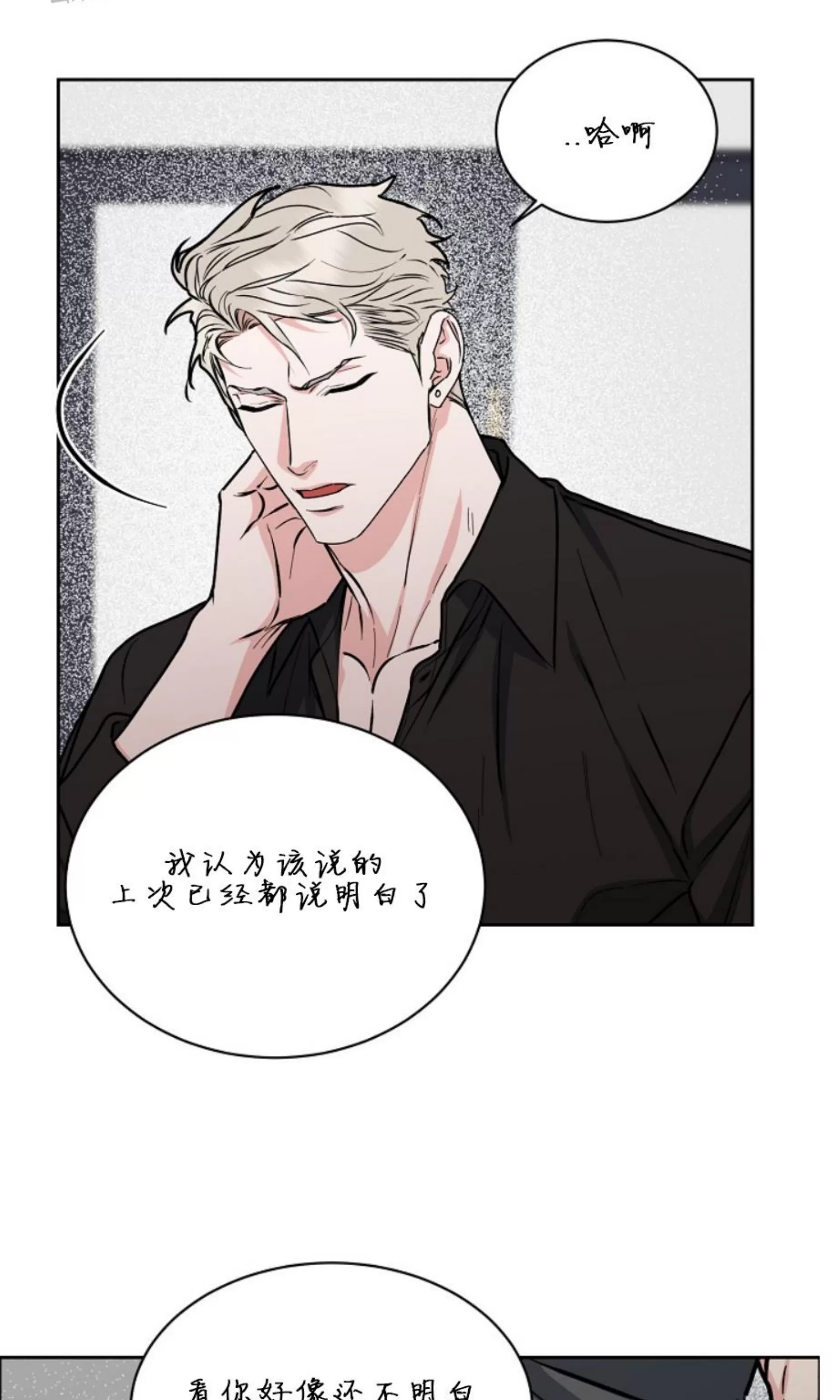 《是否订阅？/请君上船》漫画最新章节第74话免费下拉式在线观看章节第【74】张图片