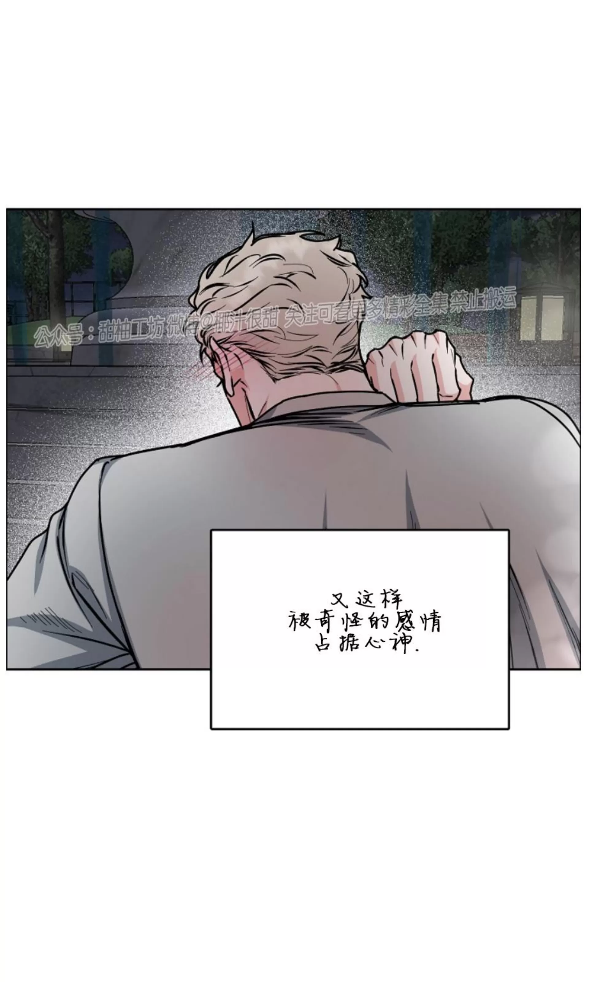 《是否订阅？/请君上船》漫画最新章节第74话免费下拉式在线观看章节第【51】张图片