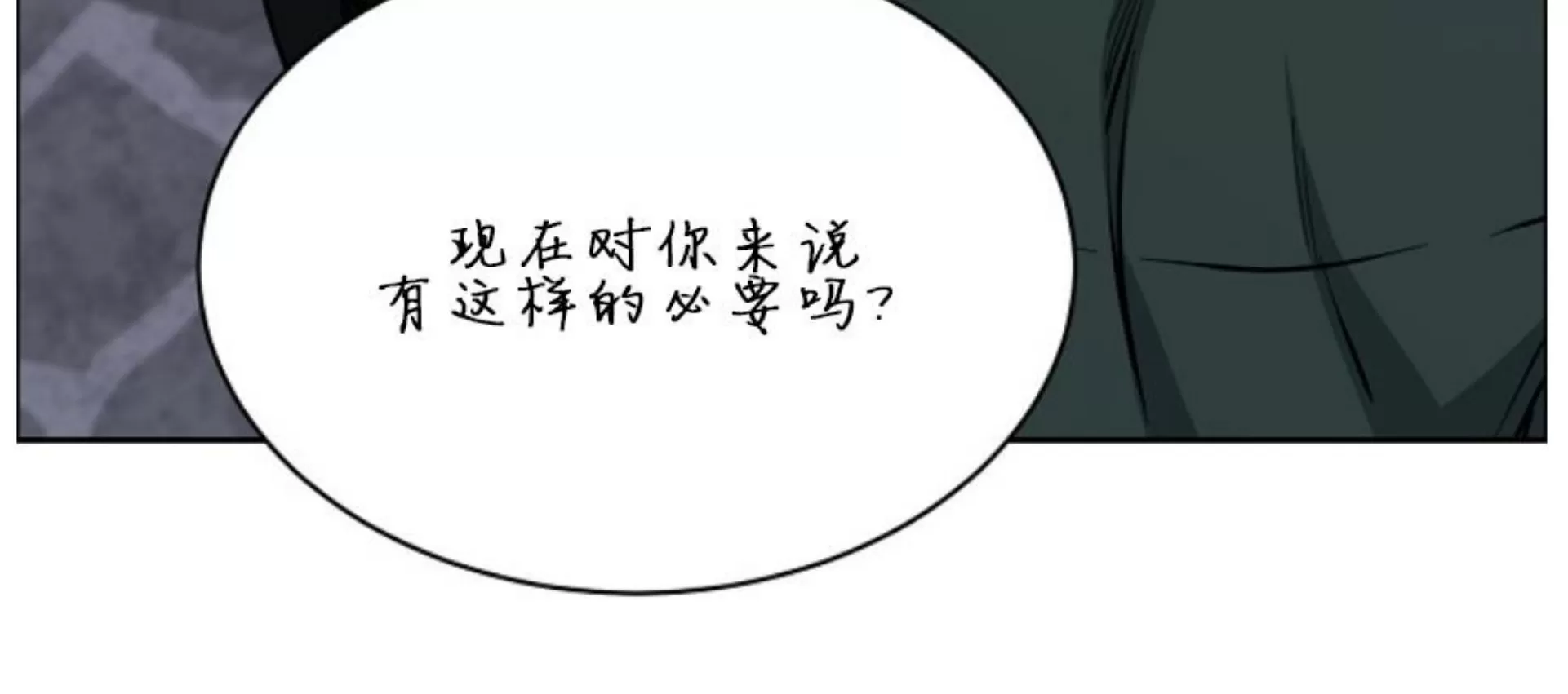 《是否订阅？/请君上船》漫画最新章节第74话免费下拉式在线观看章节第【33】张图片