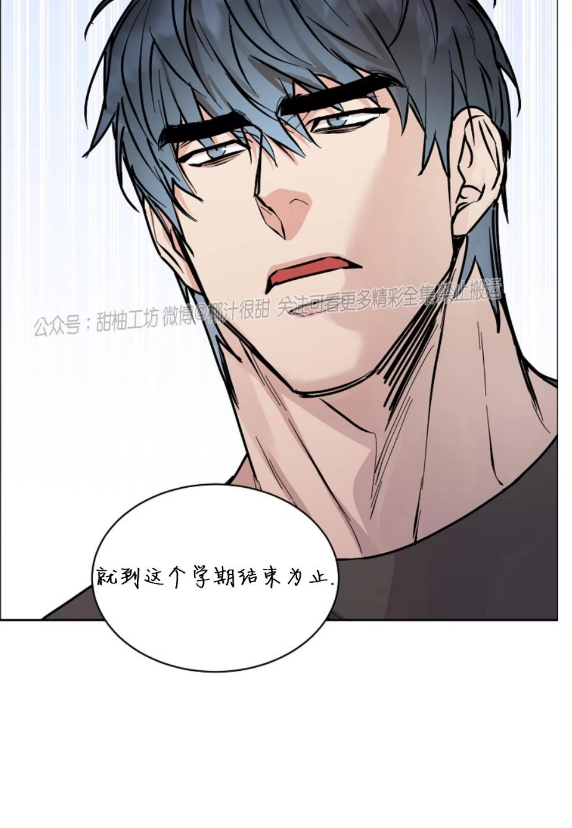 《是否订阅？/请君上船》漫画最新章节第74话免费下拉式在线观看章节第【90】张图片