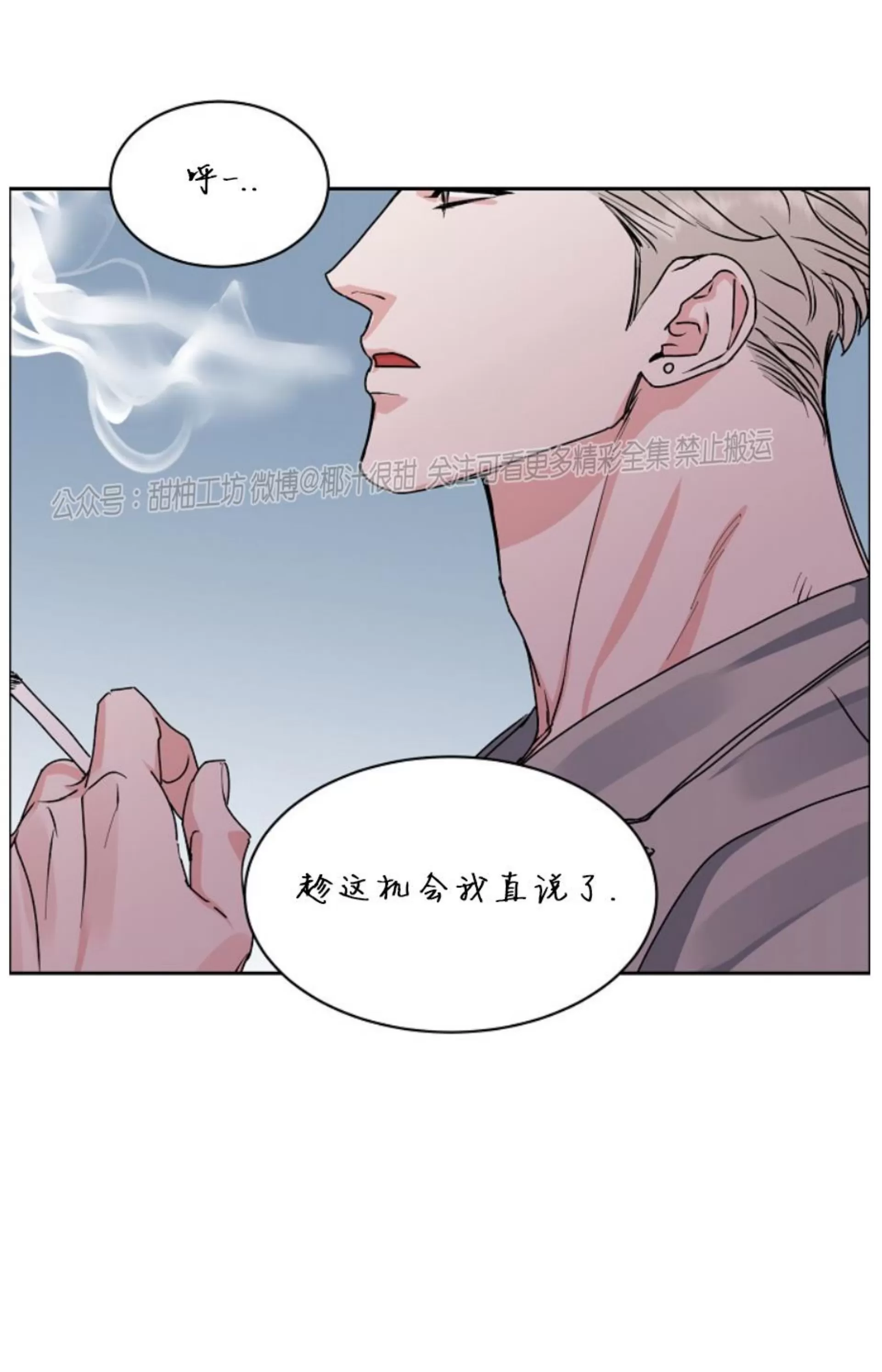 《是否订阅？/请君上船》漫画最新章节第74话免费下拉式在线观看章节第【16】张图片